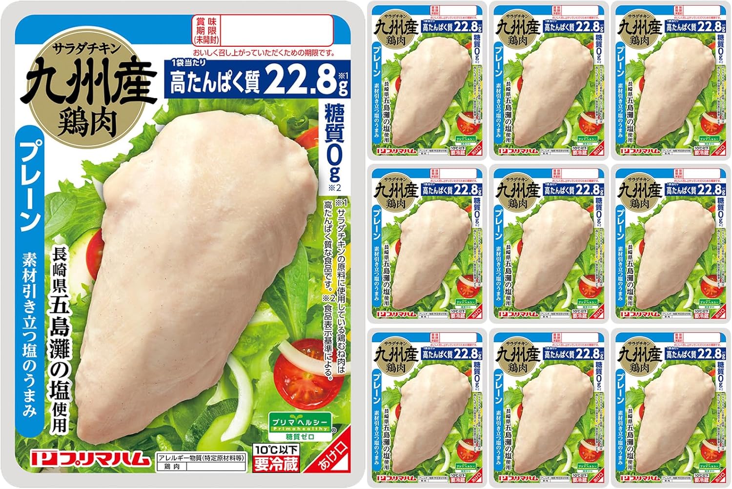 糖質ゼロ サラダチキン プリマヘルシー まとめ買い 10パック