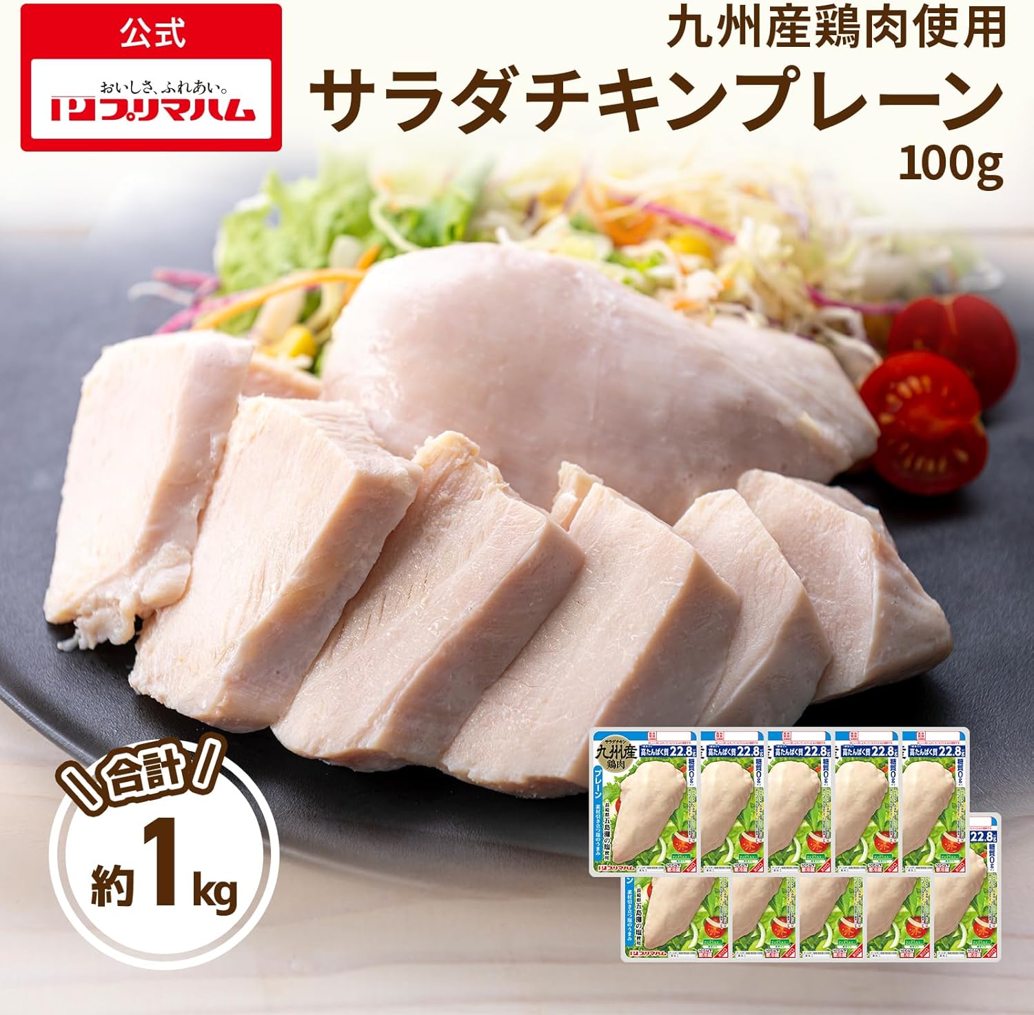 糖質ゼロ サラダチキン プリマヘルシー まとめ買い 10パック