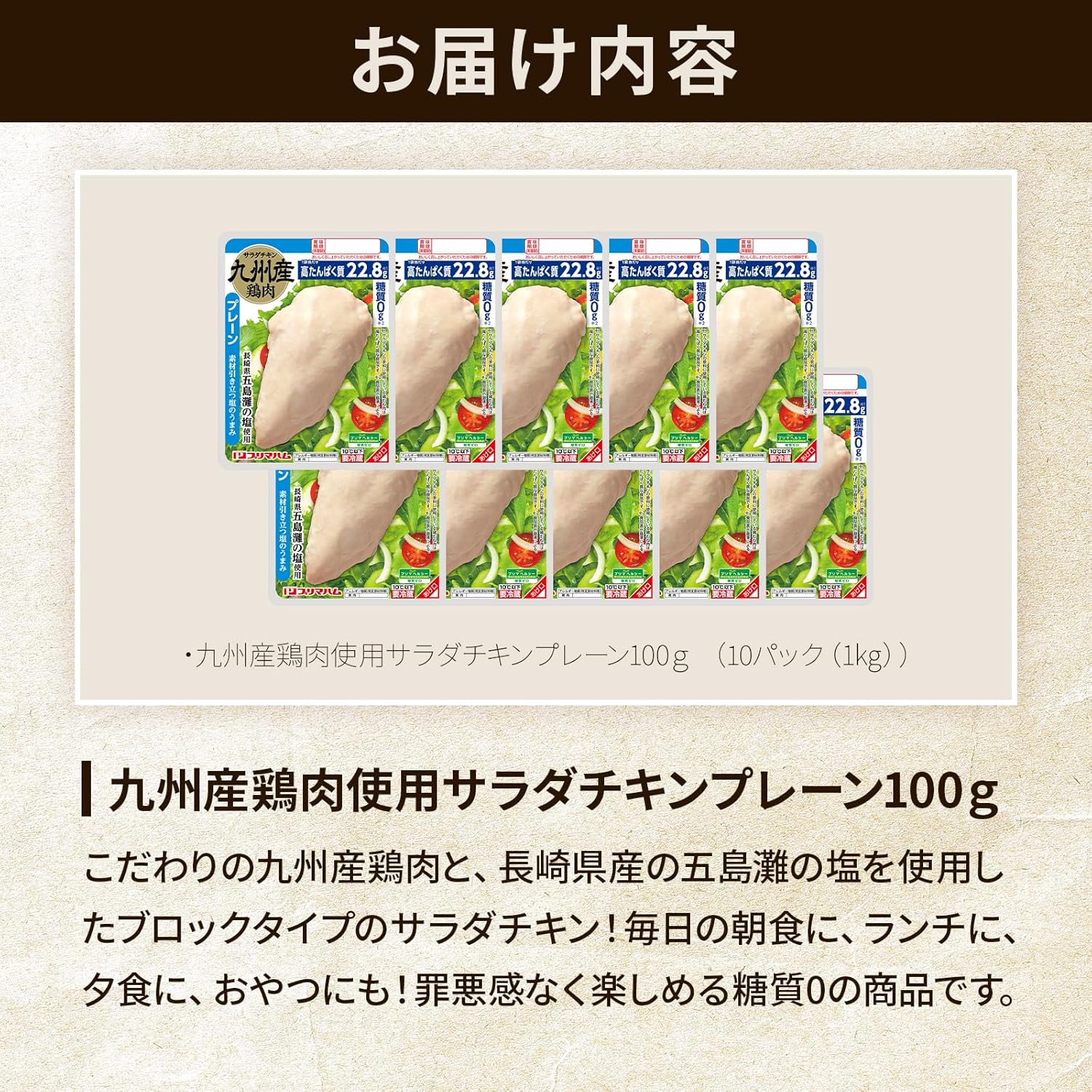 糖質ゼロ サラダチキン プリマヘルシー まとめ買い 10パック