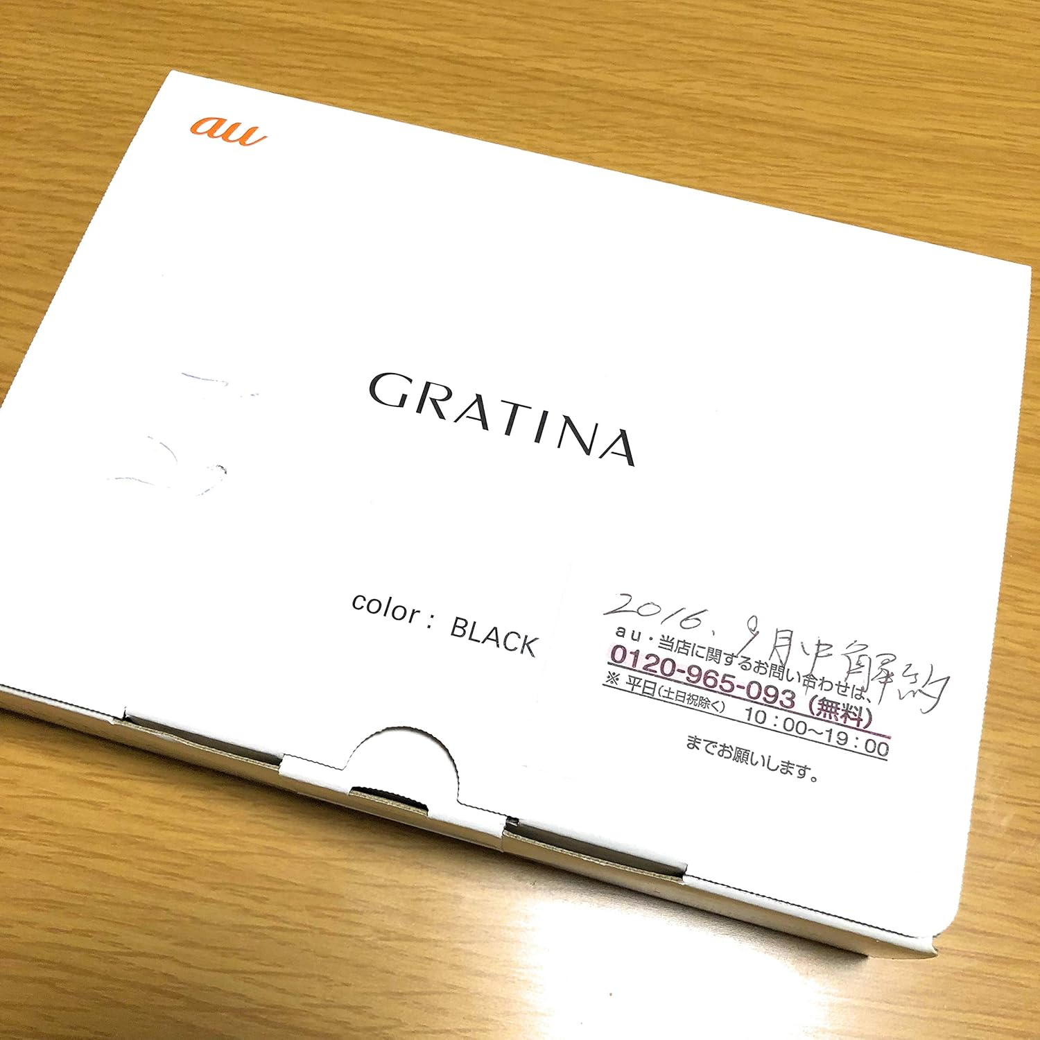 au GRATINA ブラック 白ロム