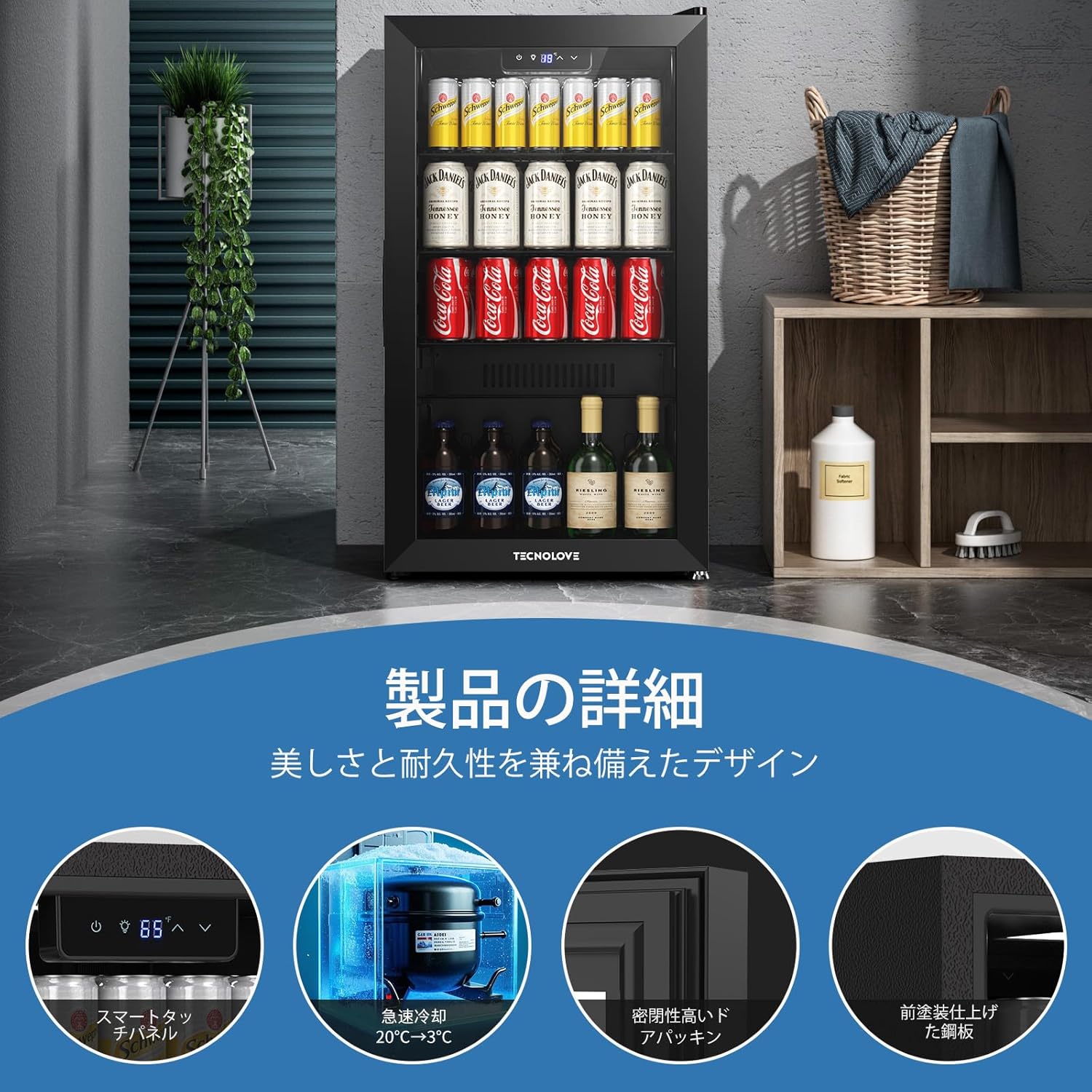 Tecnolove 86L コンパクト冷蔵庫 左右開き タッチパネル 自動霜取り 省エネ 黒枠