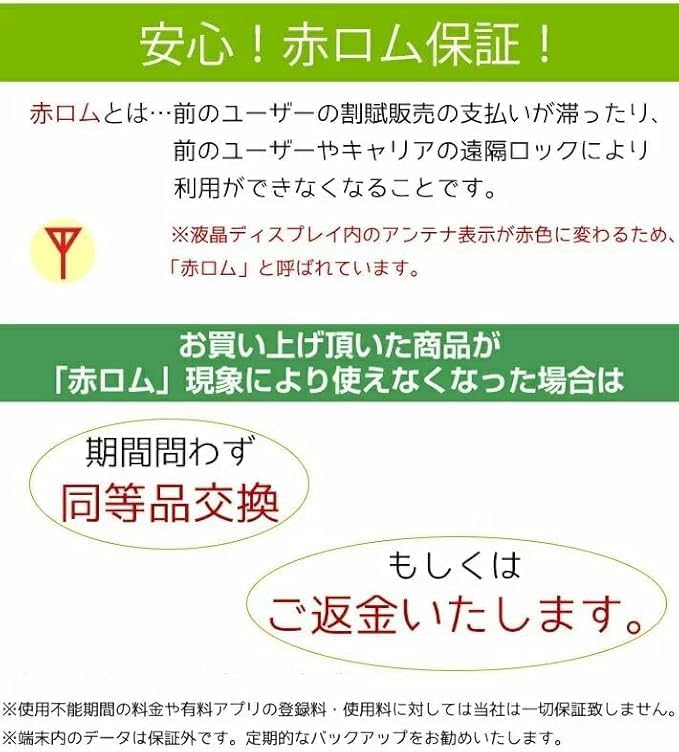 シンプルで使いやすい大容量バッテリー搭載SIMフリーガラケー（レッド）