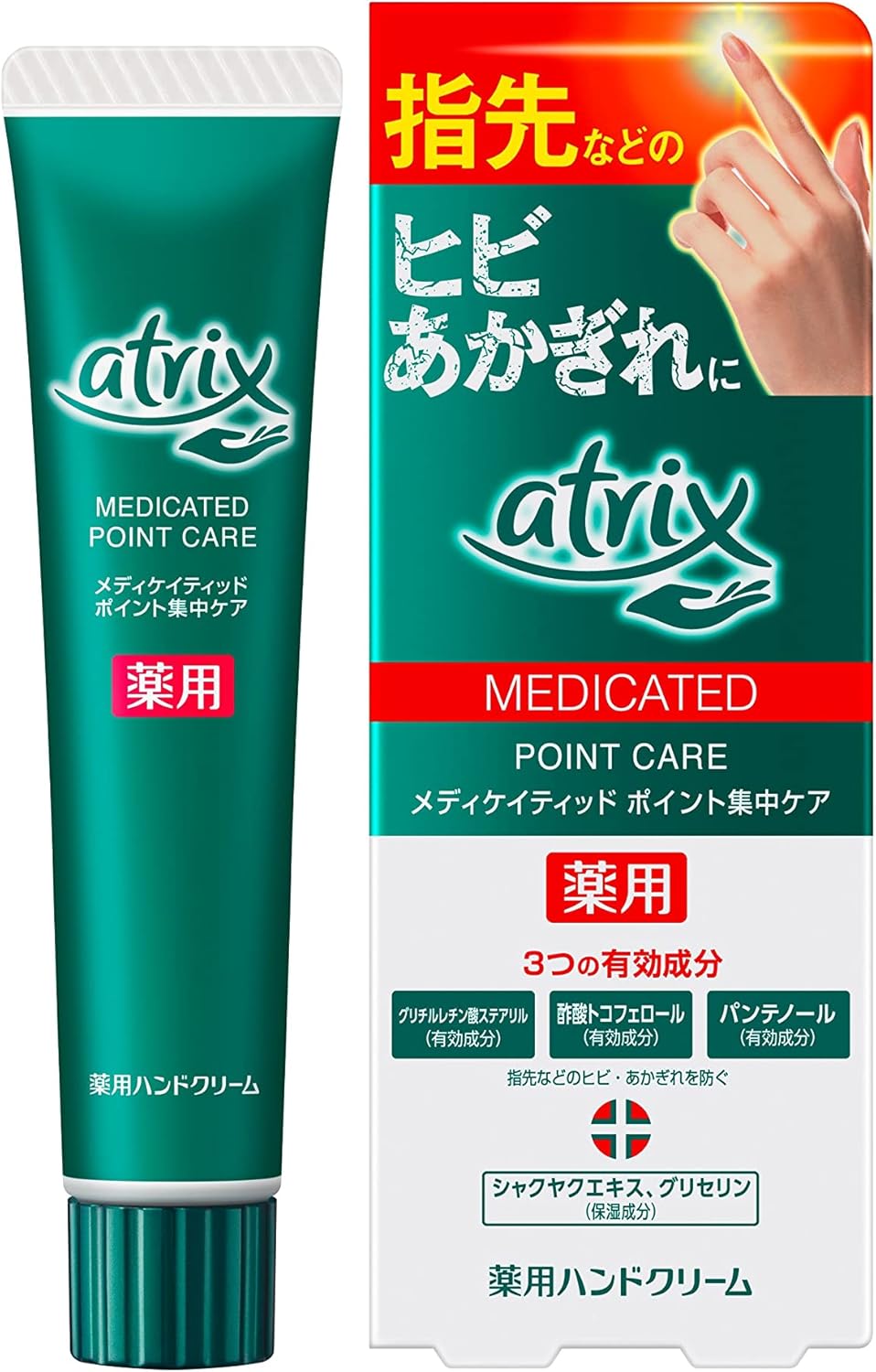 アトリックス エクストラ ポイント 薬用ハンドクリーム 30g