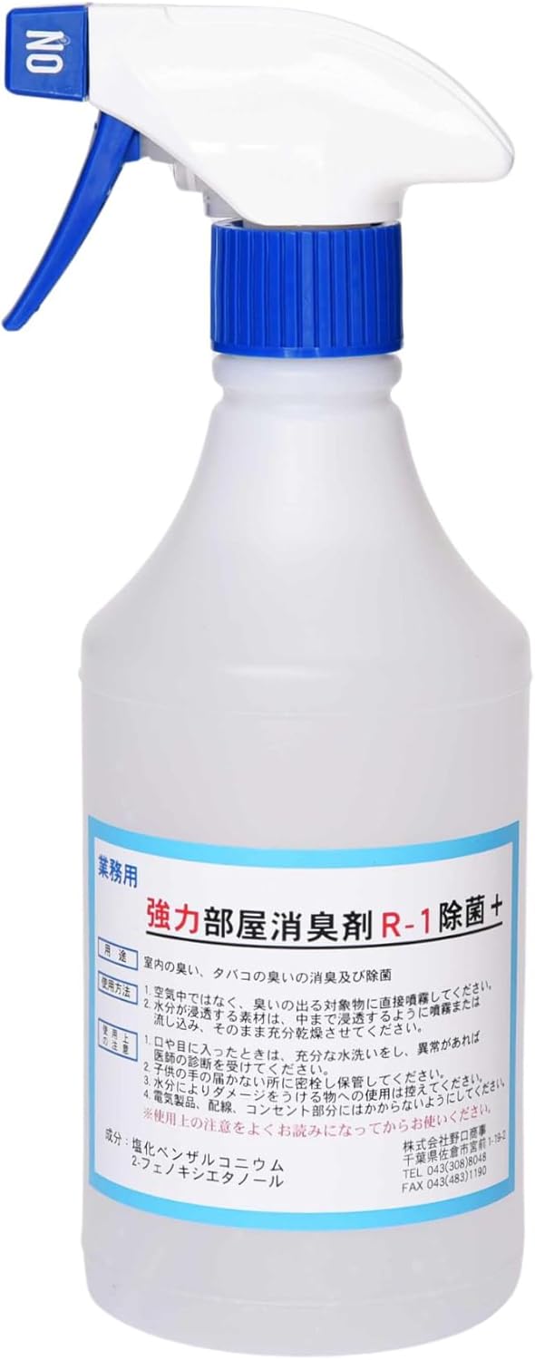 部屋用無香料消臭剤 R-1 スプレー 500ml【強力パワー】