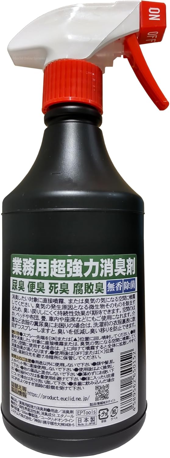業務用 超強力 無香消臭剤 便臭・尿臭・腐敗臭・死臭除去