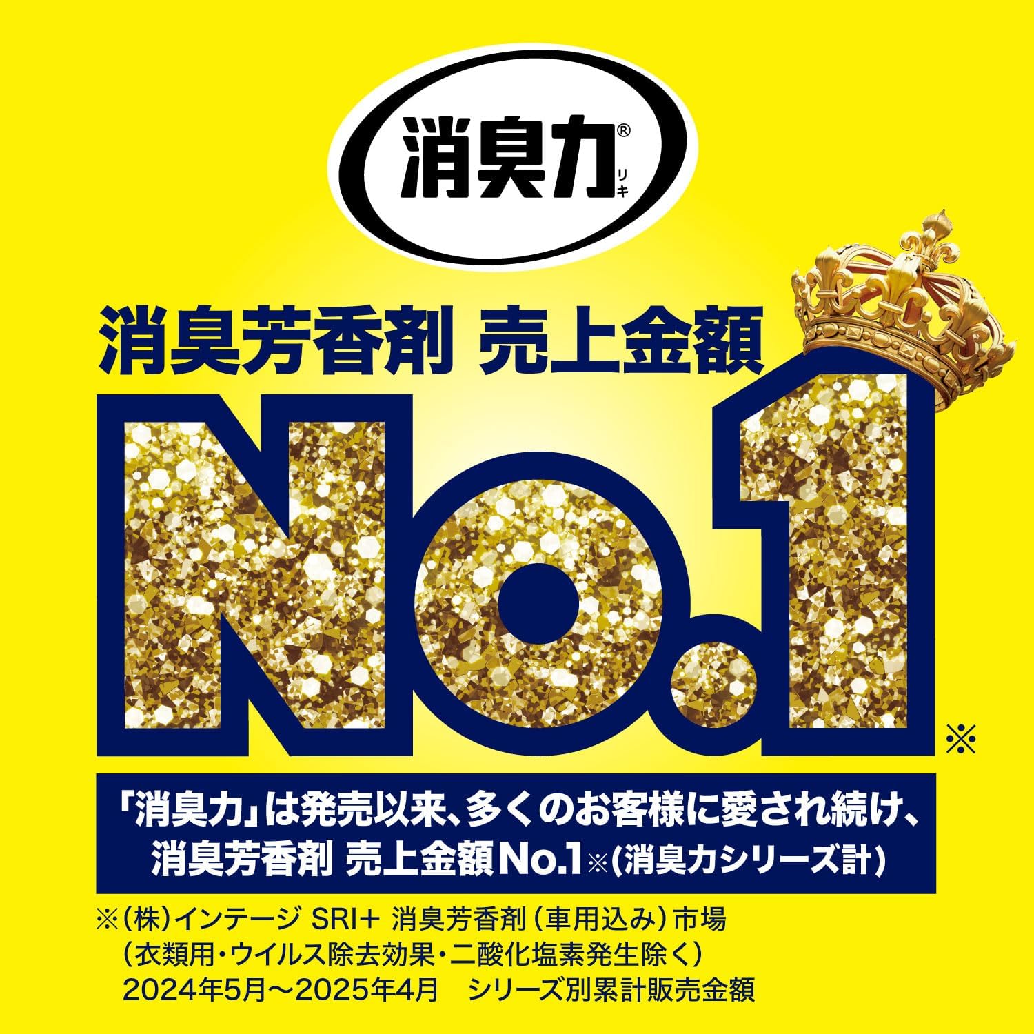 消臭力 イオン消臭プラス 無香料消臭ビーズ 置き型 1.5kg