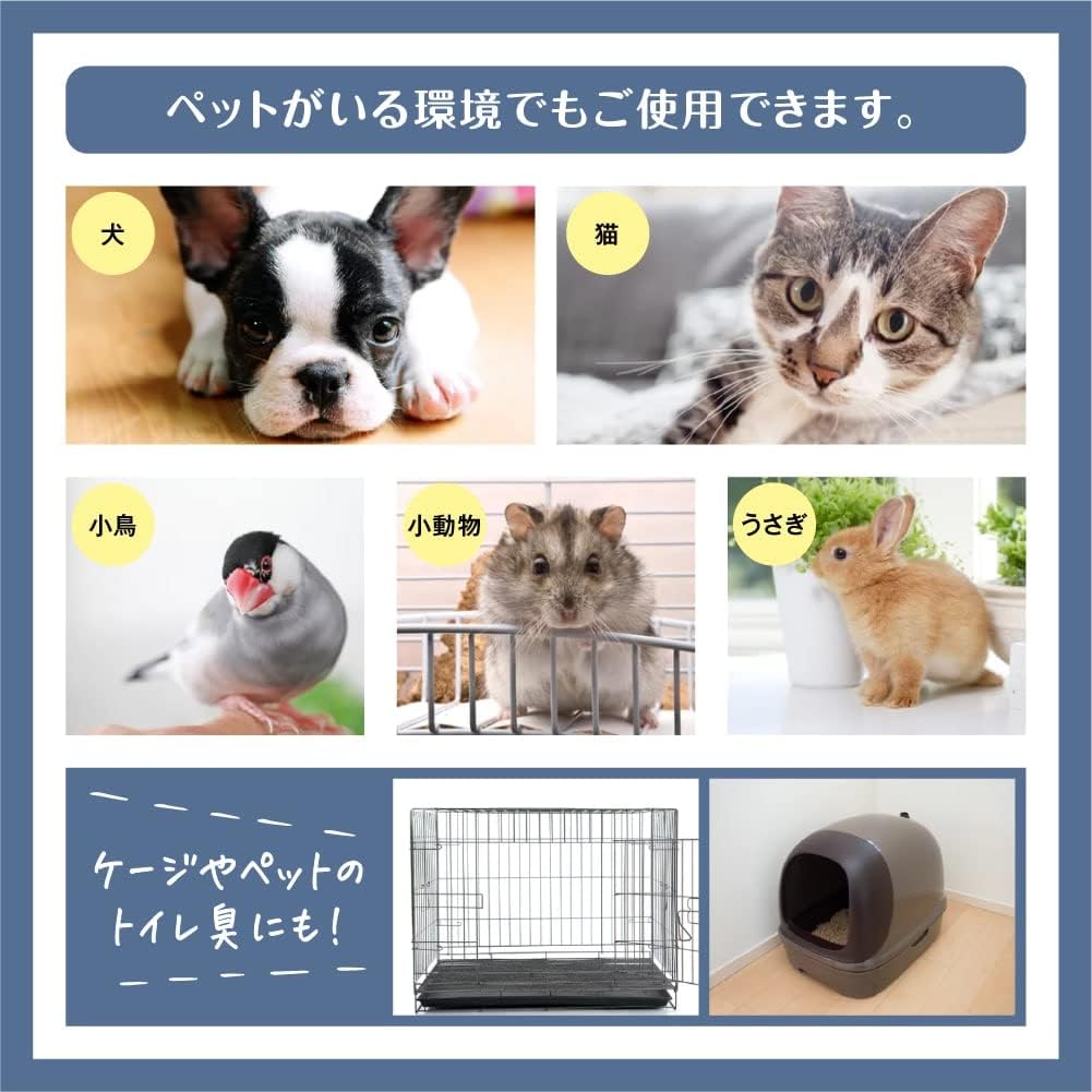 消臭剤 4個セット [強力 無香料 ペット用 置き型]