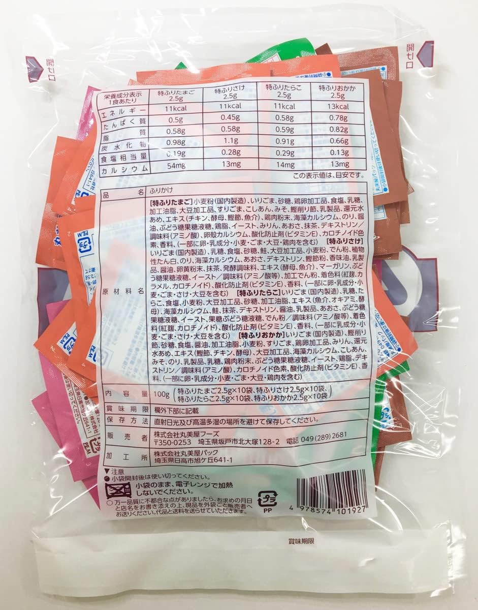 業務用ふりかけ 4種詰め合わせA (2.5g×40食)