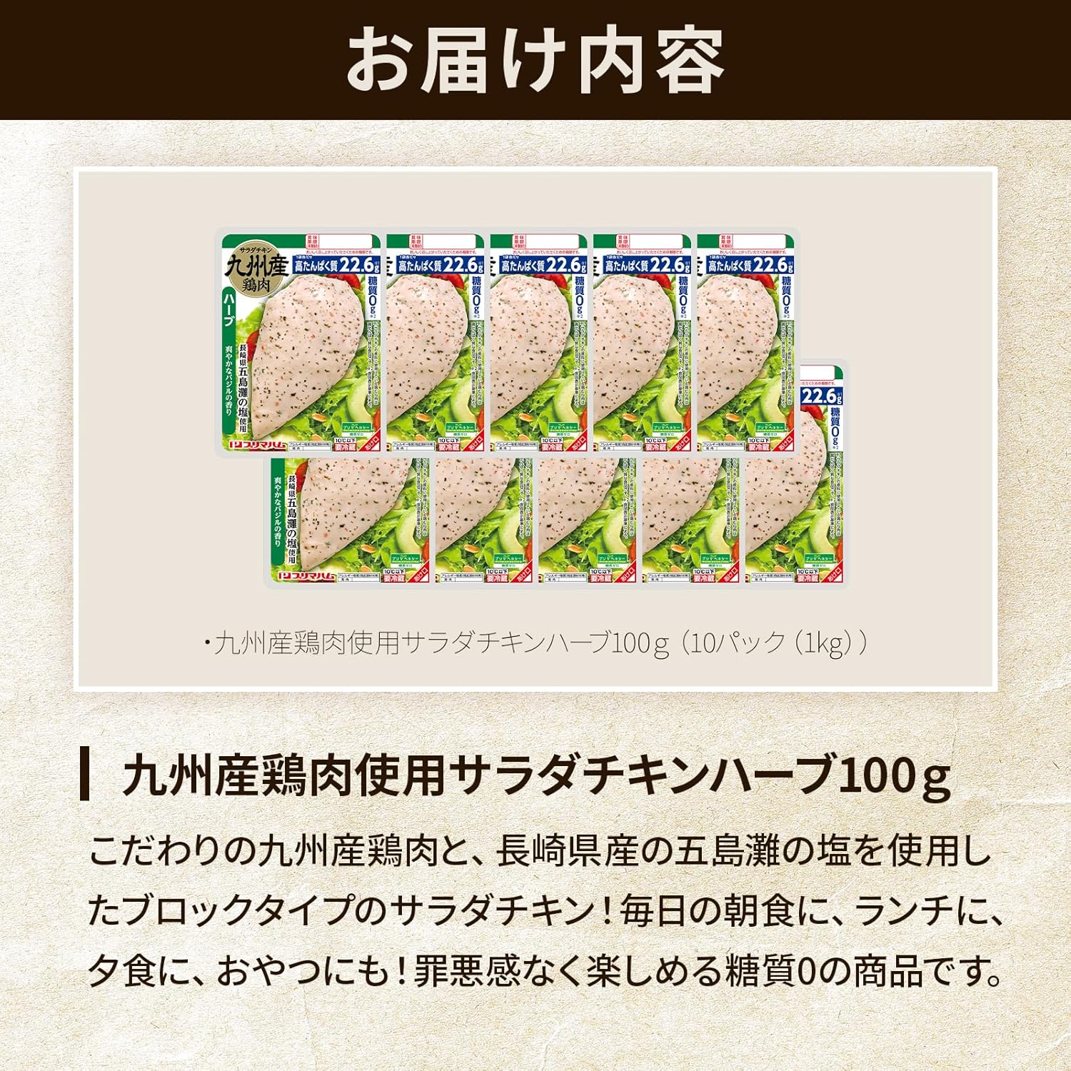 九州産ハーブ使用 プリマハム サラダチキン 糖質ゼロ 10パック まとめ買い