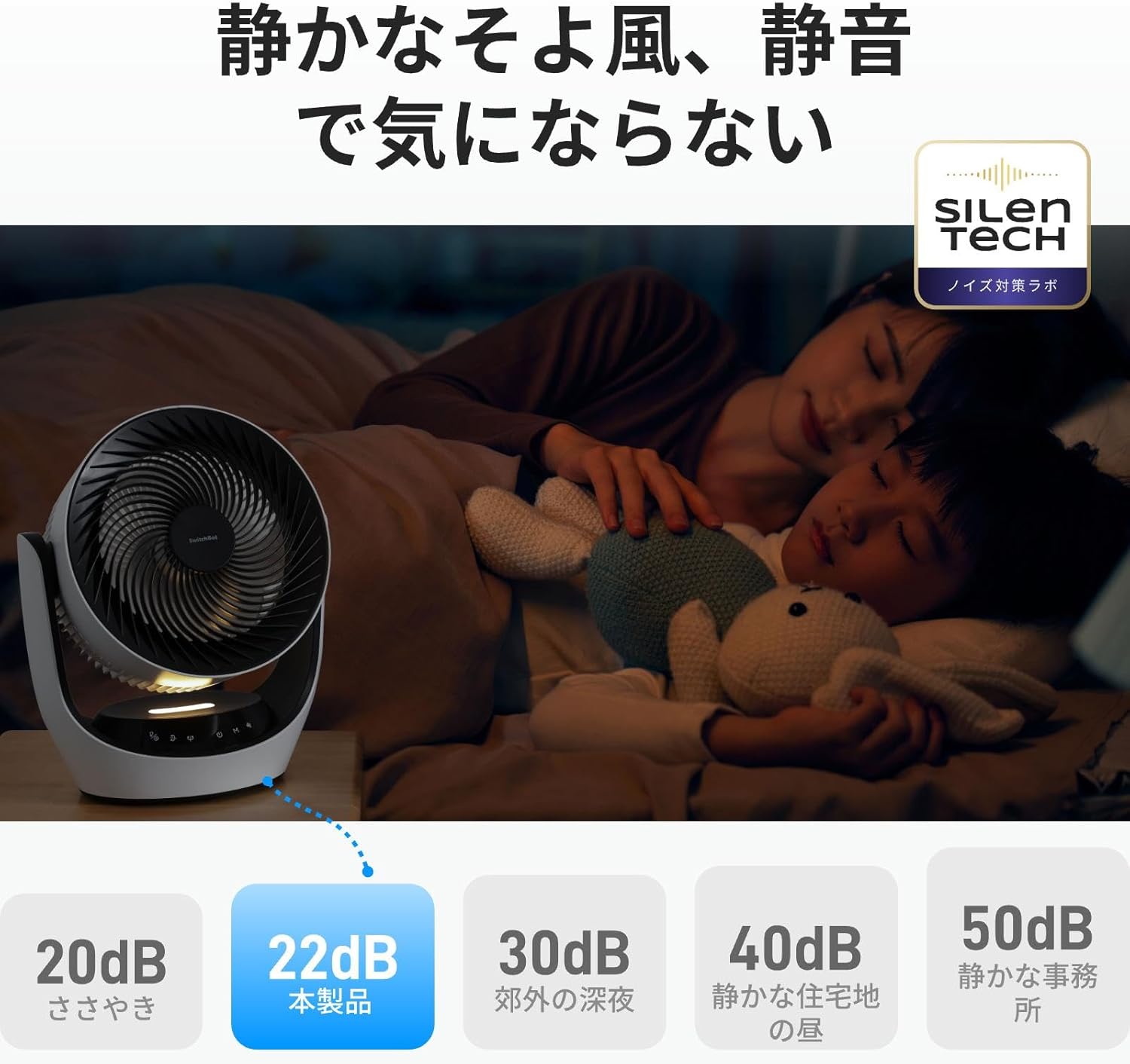 SwitchBot サーキュレーター 静音 コードレス DCモーター 省エネ 充電式バッテリー搭載 ~30畳用