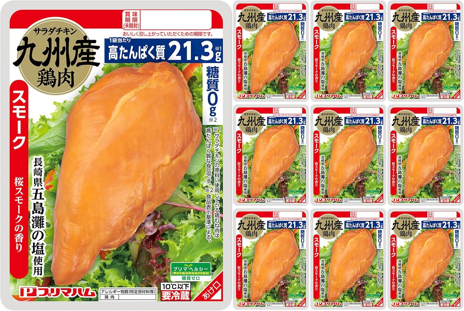九州産 糖質ゼロ スモークサラダチキン 10パック まとめ買い