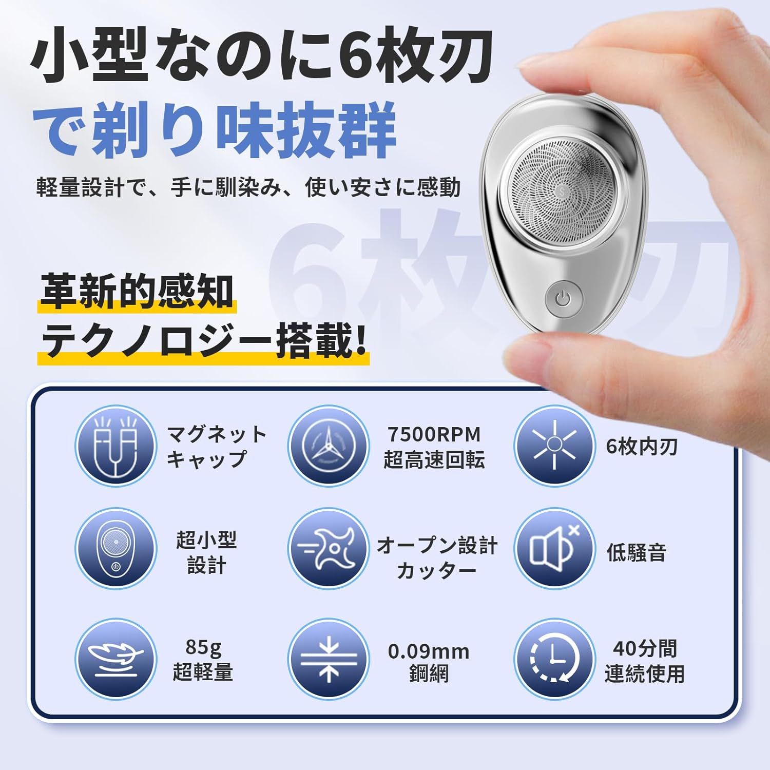 父の日プレゼント メンズ 電動シェーバー 6枚刃 低騒音 軽量 Type-C充電式 乾湿両用