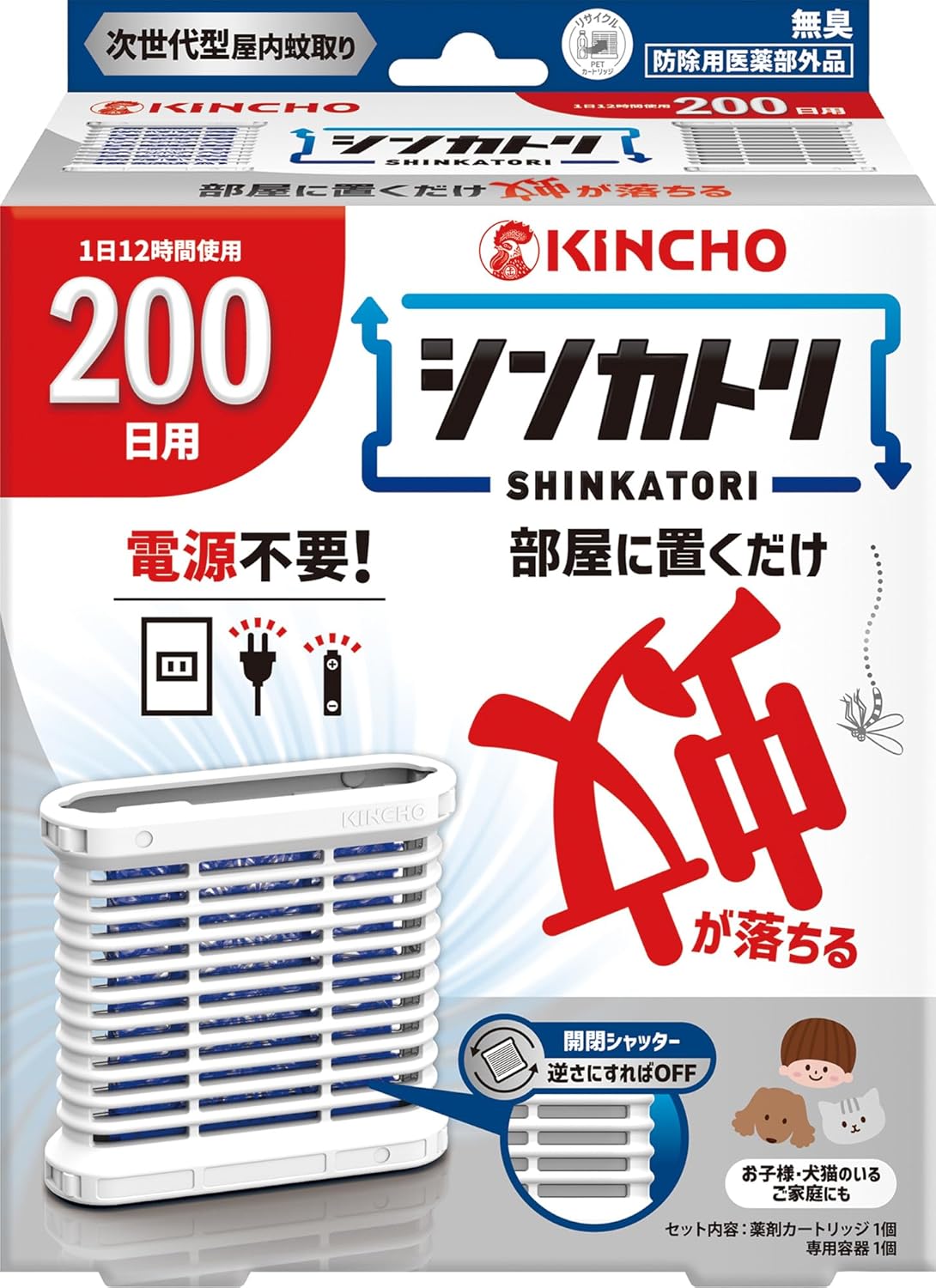 次世代型無臭屋内蚊取り（電源不要、200日セット）