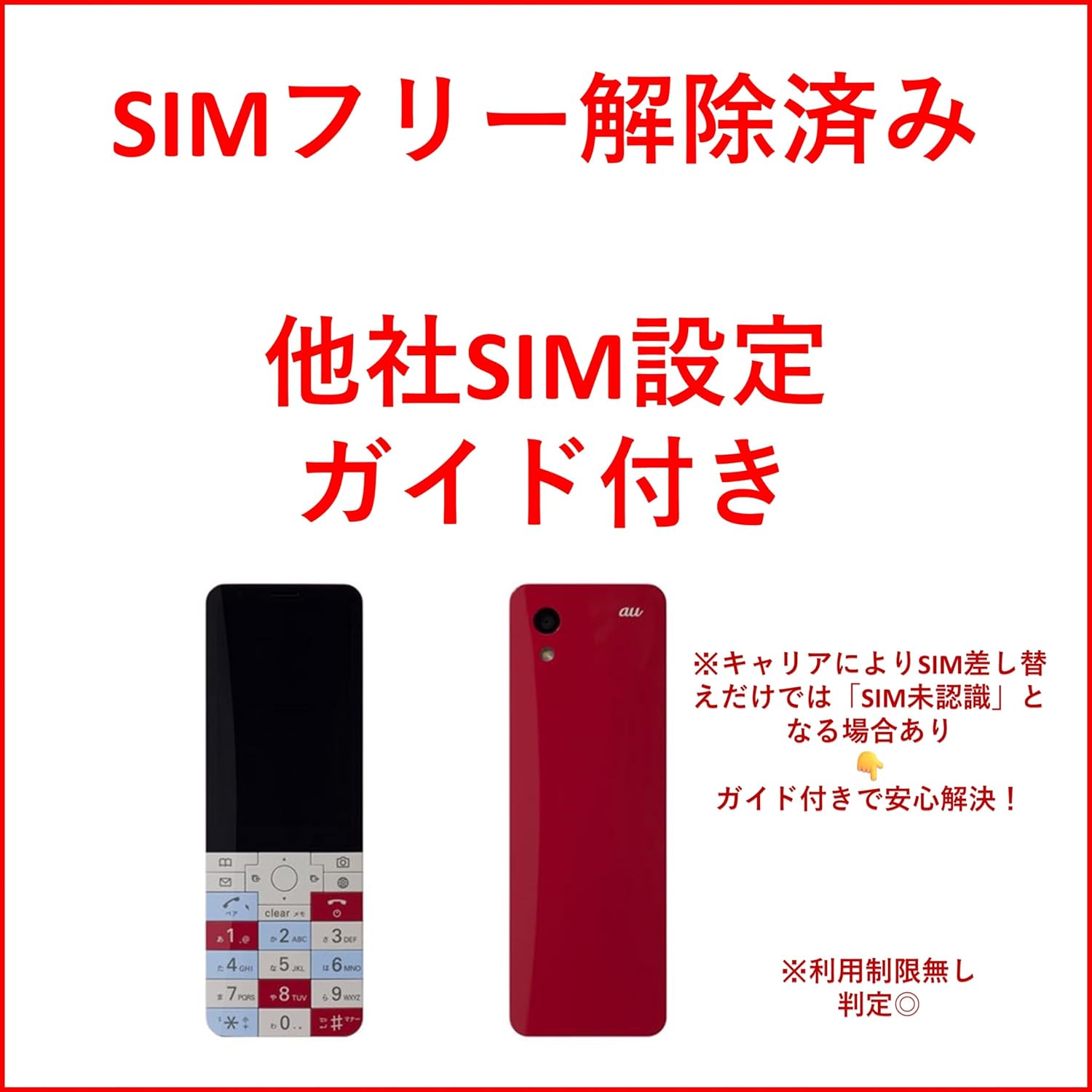 ニシキゴイデザインのKYOCERA INFOBAR xv KYX31 au
