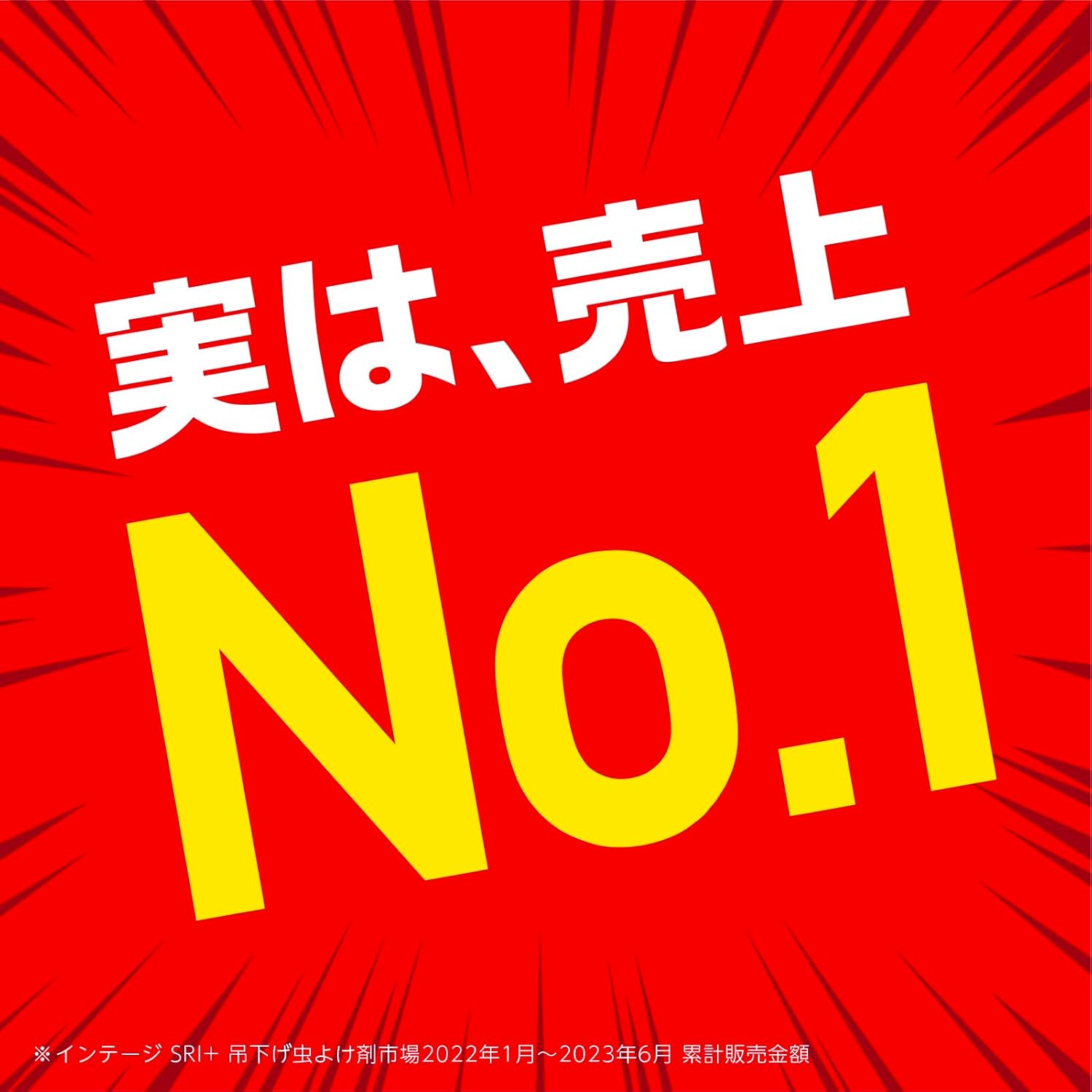 ベランダ用 吊り下げ虫よけネット EX 1年用 害虫対策
