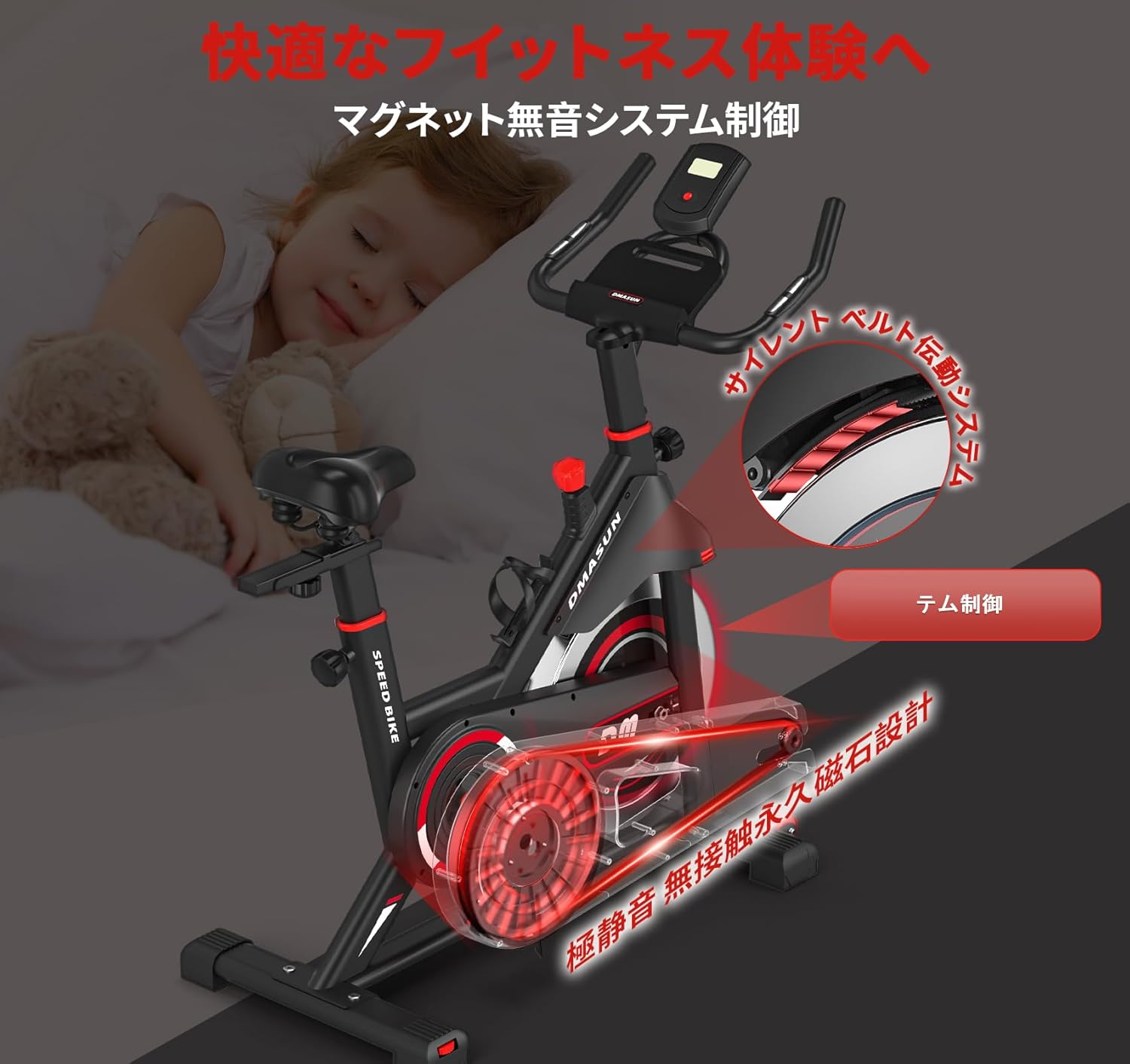 家庭用静音スピンバイク マグネット式 無段階調整 5年保証付き