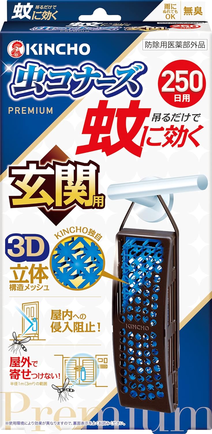 蚊除けネット 玄関用 無臭 250日持続 防虫剤