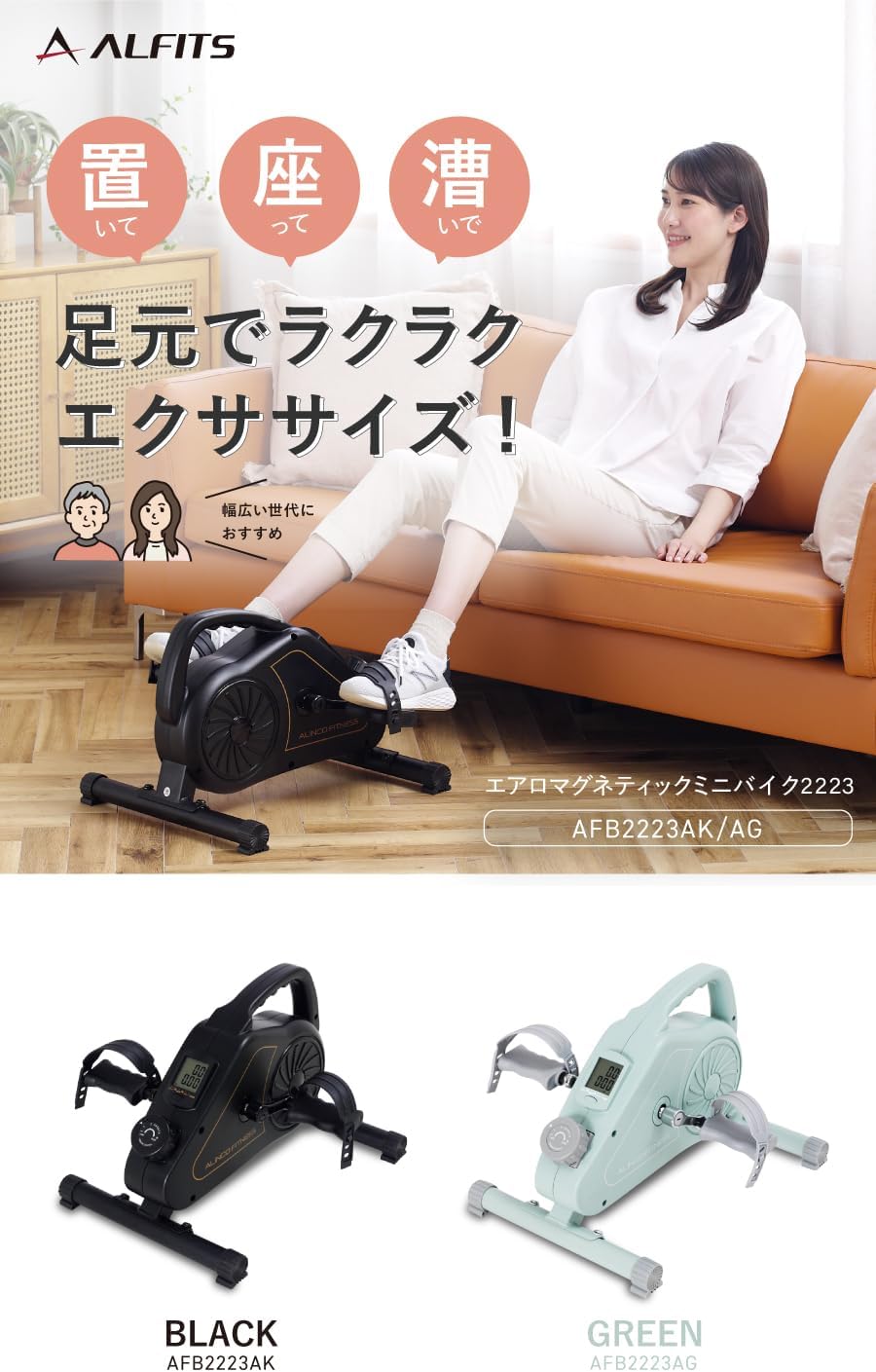 家庭用ミニフィットネスバイク エアロマグネティック 静音 軽量 コンパクト