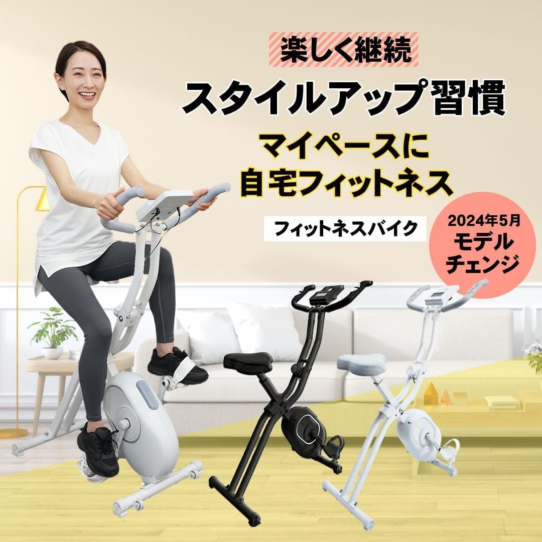 家庭用静音フィットネスバイク 折り畳み式エアロバイク【MONOQLO年間ベストバイ2024受賞】