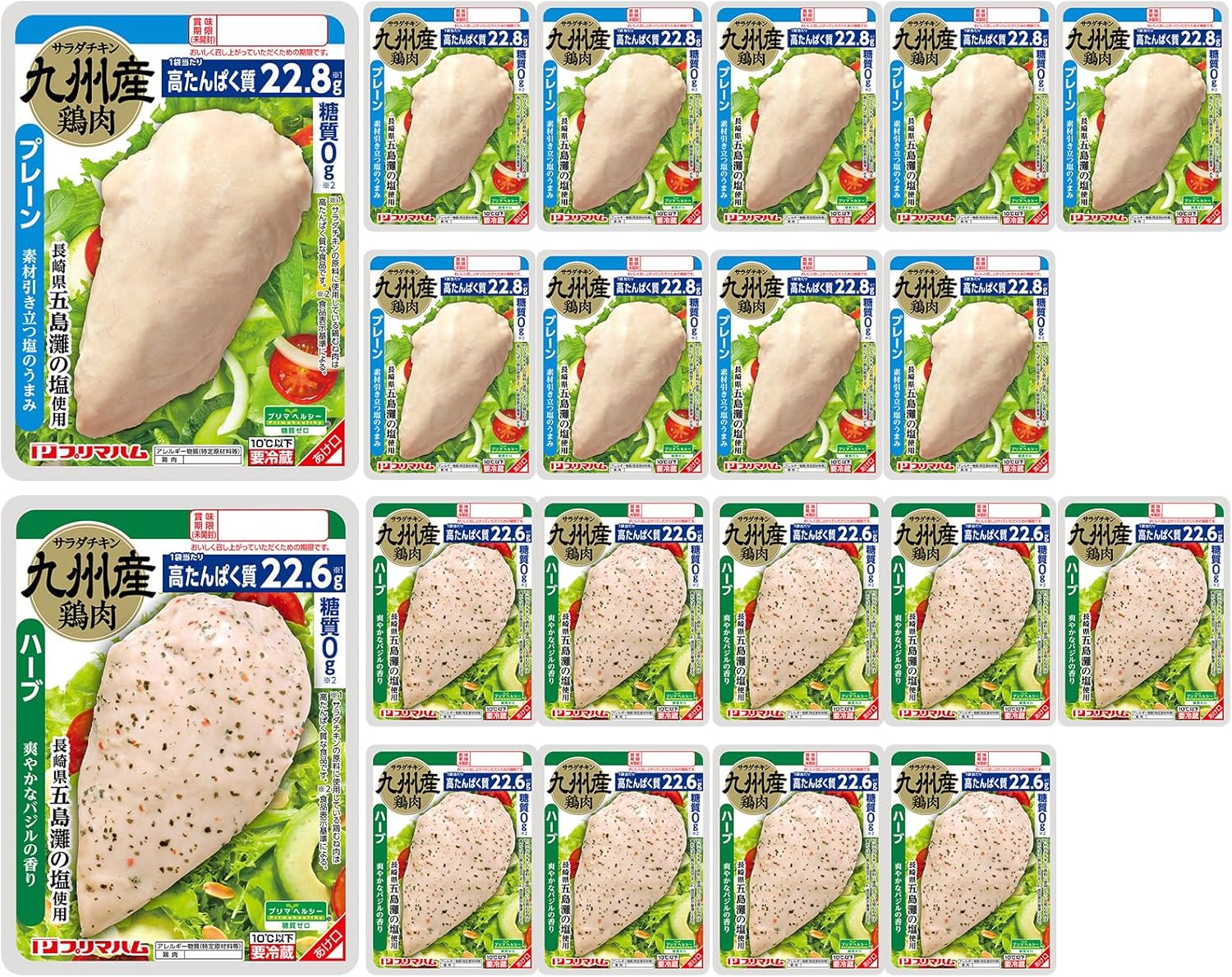 糖質ゼロ 九州産サラダチキンアソートパック 20個入
