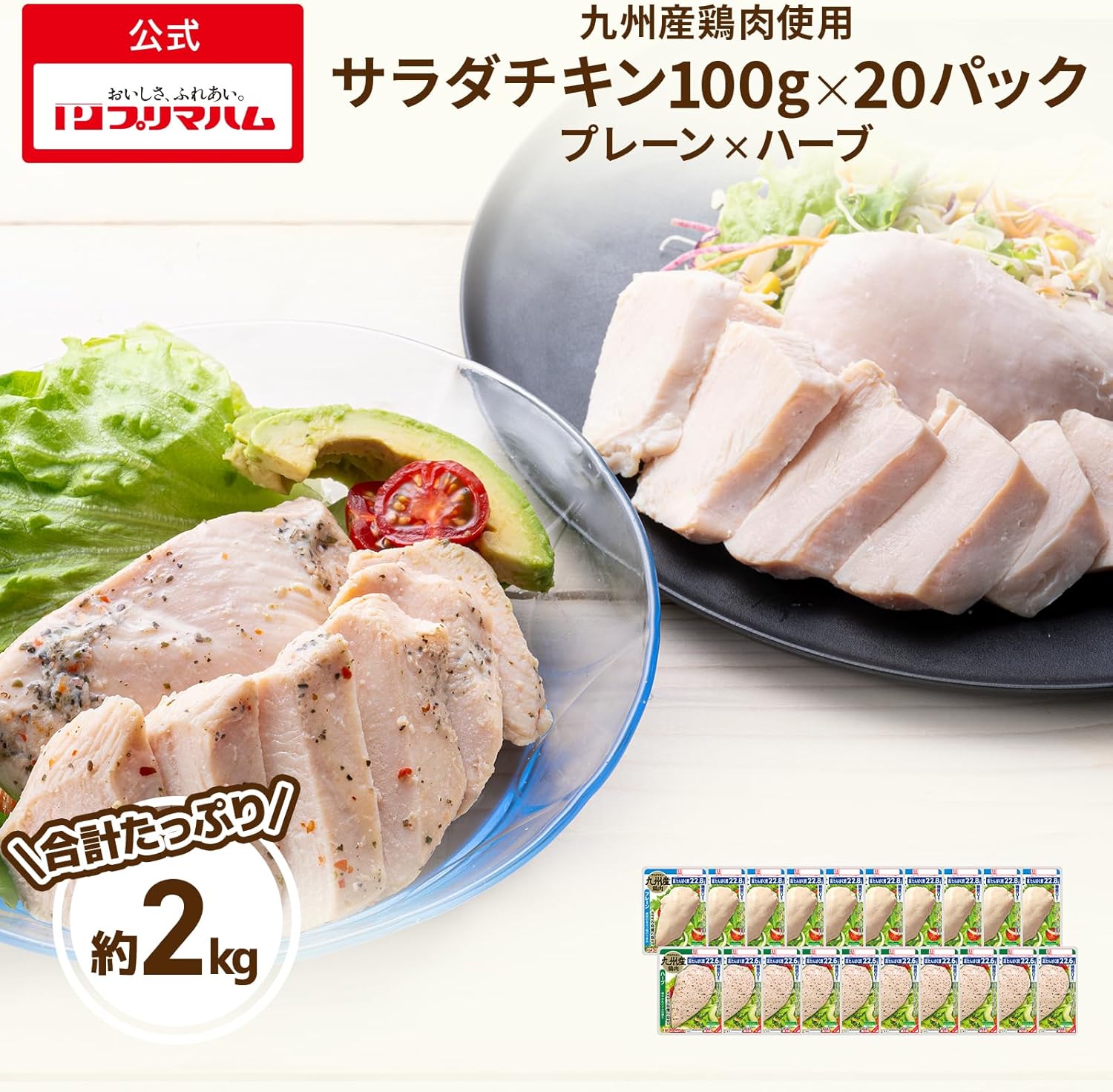 糖質ゼロ 九州産サラダチキンアソートパック 20個入