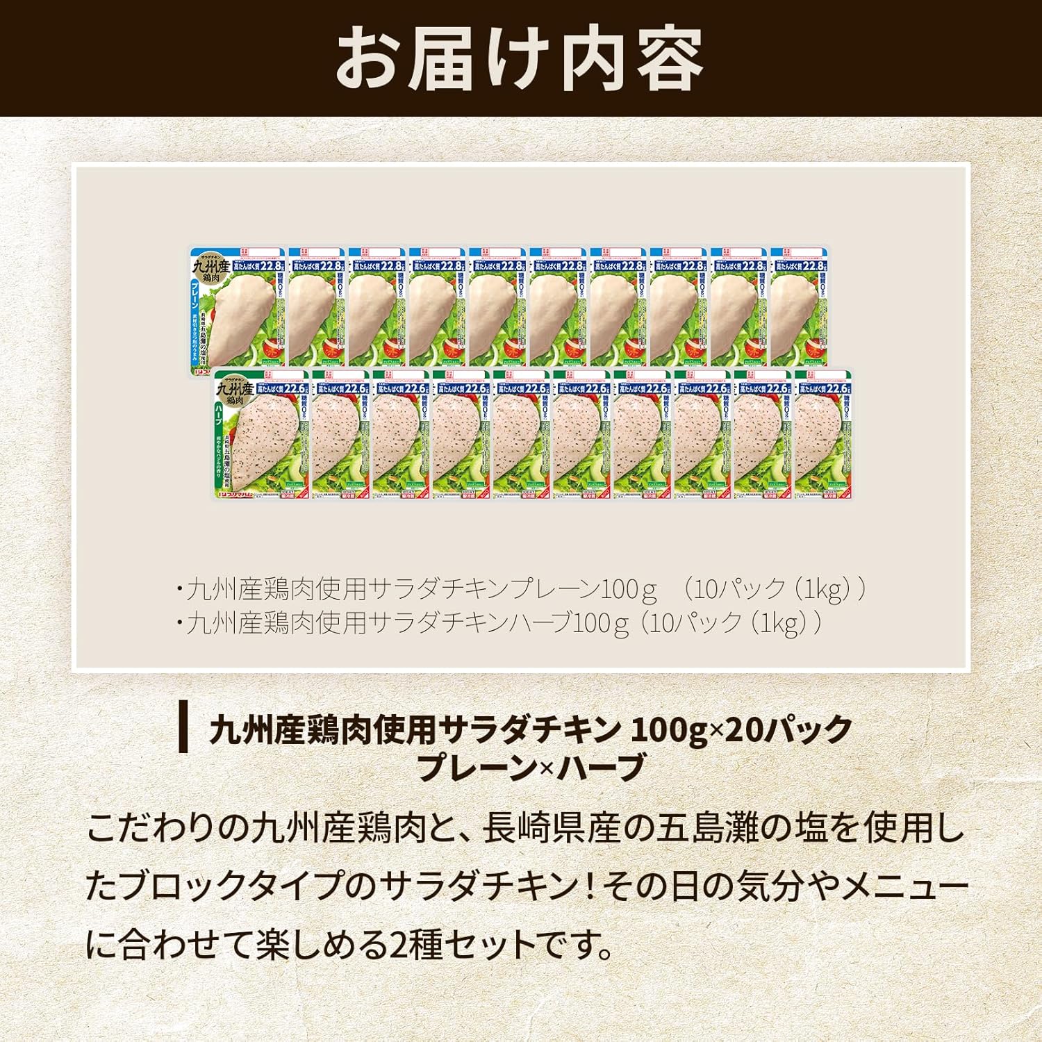糖質ゼロ 九州産サラダチキンアソートパック 20個入