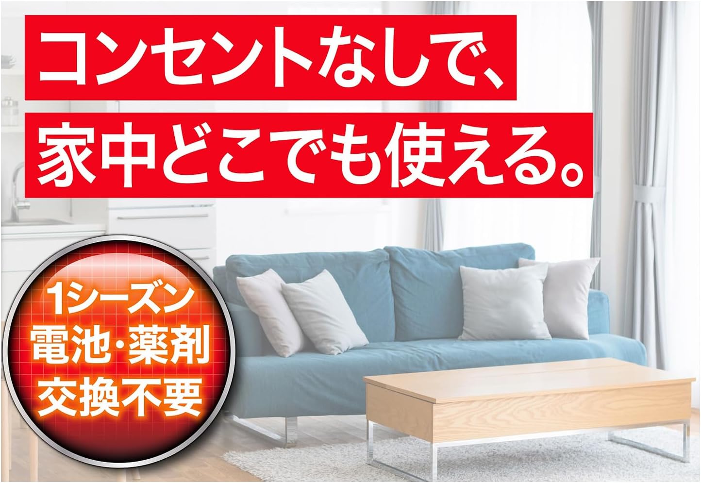 取替え用ベープ未来 150日用 (電池付き) 2個入 ユスリカ対応