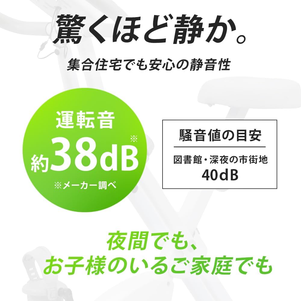 家庭用フィットネスバイク 折りたたみ 静音 16段階負荷 タブレットトレー付 耐荷重120kg