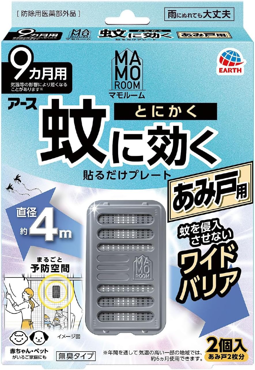 マモルーム あみ戸用蚊除けプレート 9ヵ月分 吊り下げタイプ 侵入忌避