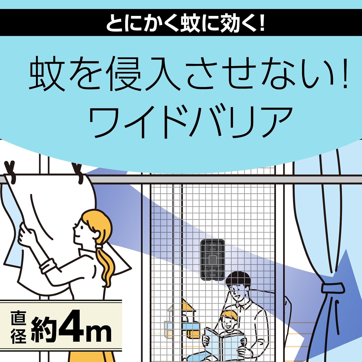 マモルーム あみ戸用蚊除けプレート 9ヵ月分 吊り下げタイプ 侵入忌避