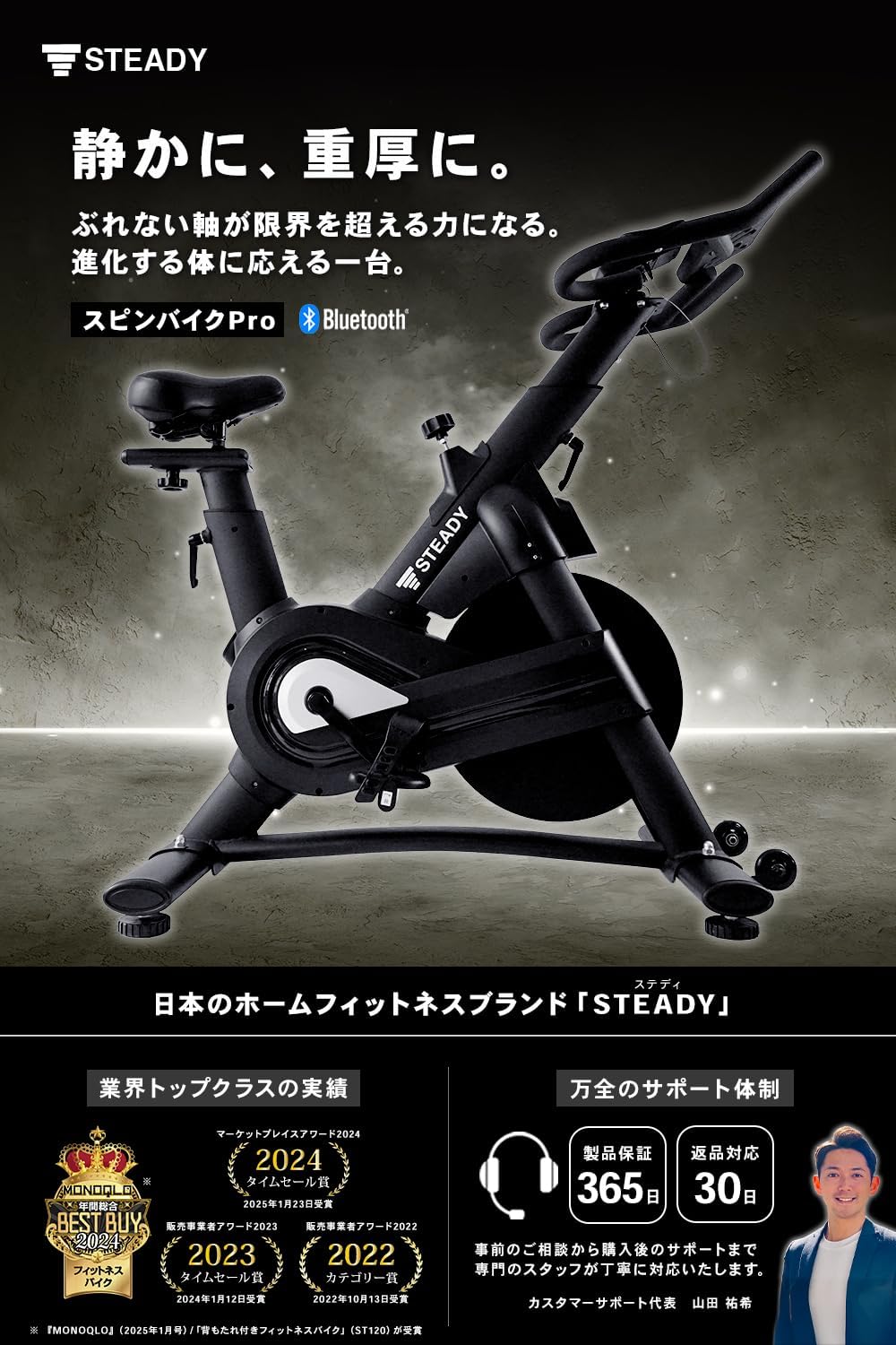 家庭用スピンバイク Pro【静音・アプリ連動・ハイエンドモデル】ST142