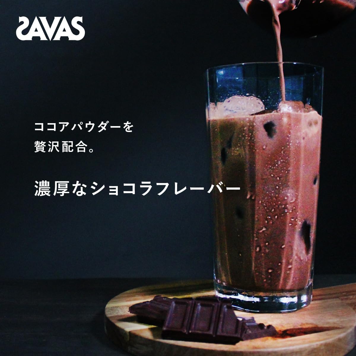 ザバス ホエイプロテイン100 リッチショコラ 2200g