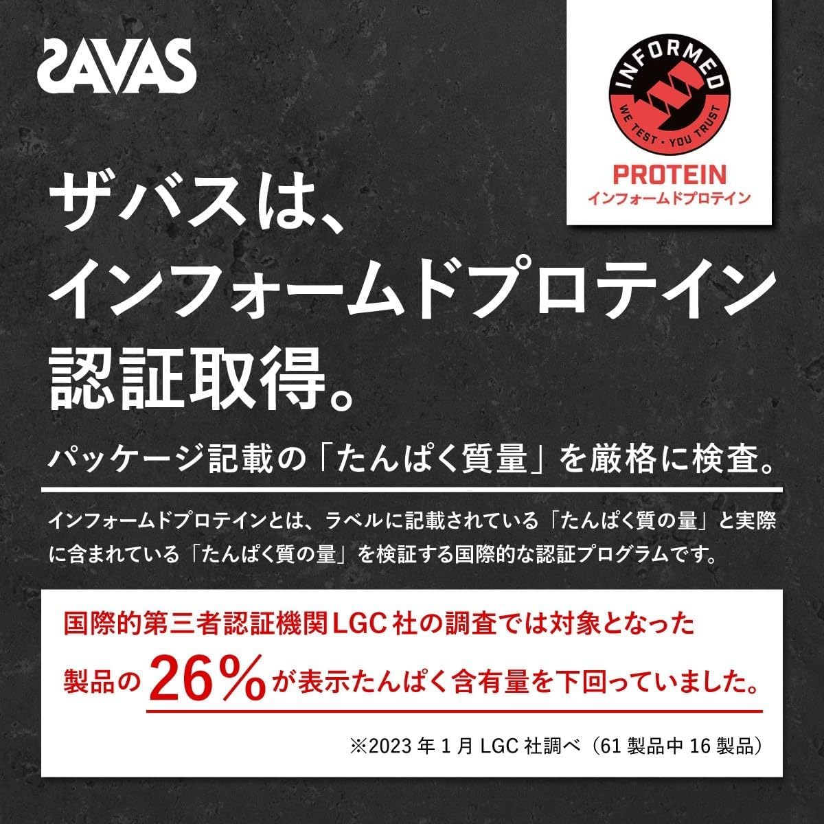 ザバス ホエイプロテイン100 リッチショコラ 2200g