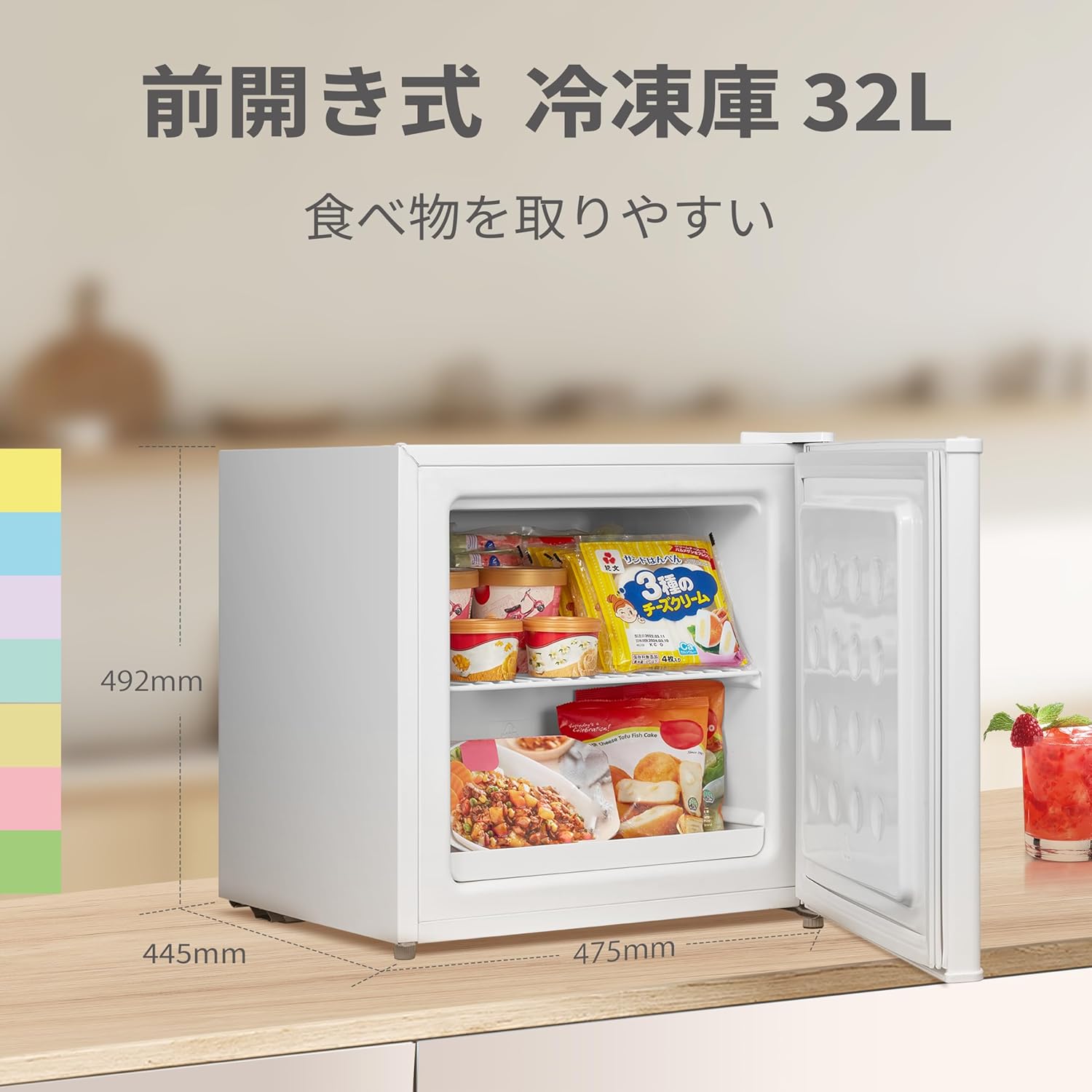 32L冷凍庫 前開き コンパクト 家庭用 省エネ ノンフロン ホワイト 2024年モデル