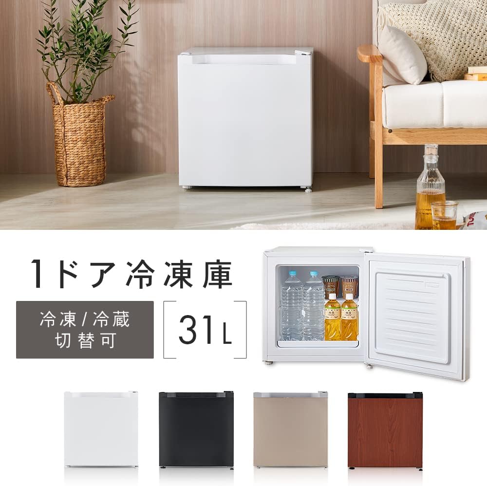 新生活に最適な31L ブラック冷凍庫 直冷式 1ドア