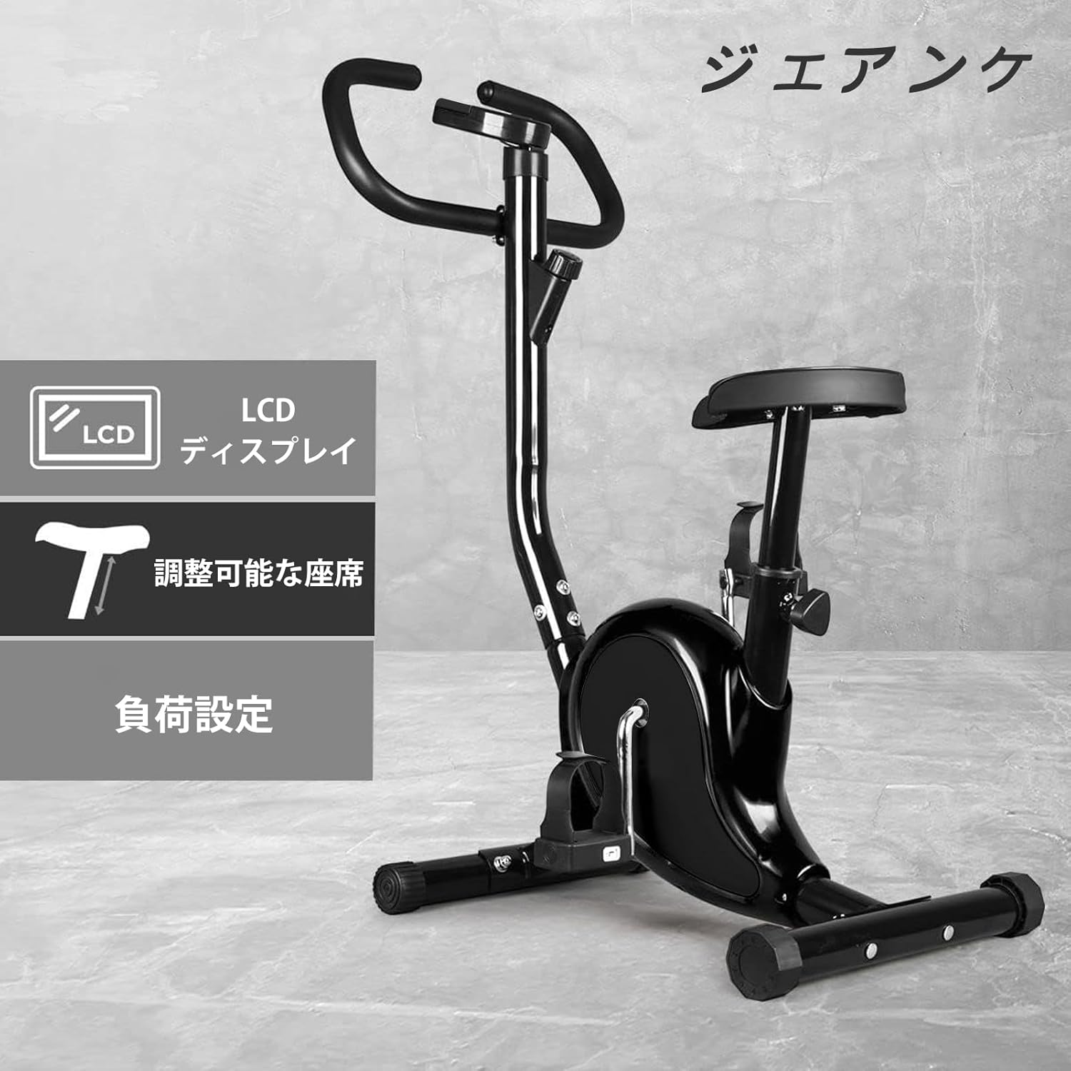 家庭用エアロバイク 静音 スピンバイク エクササイズマシン サドル・ハンドル調節可能