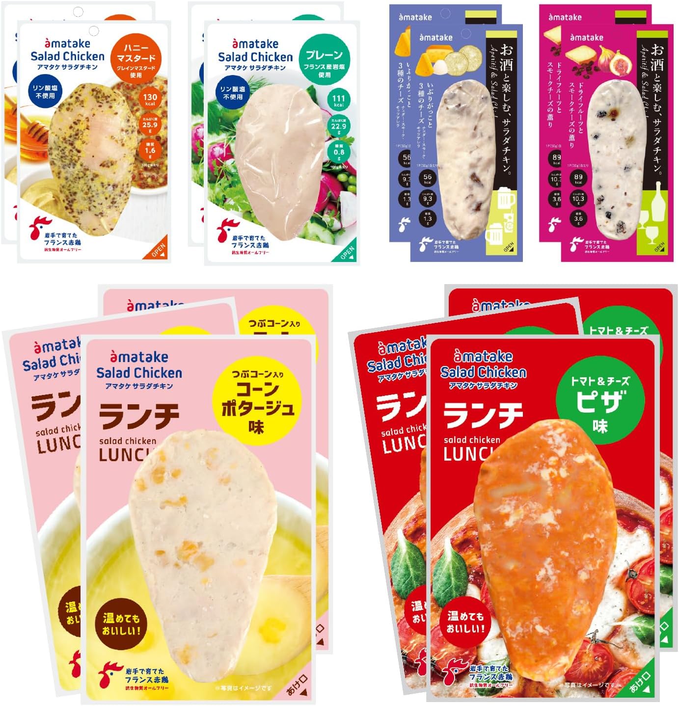 国産赤鶏の無添加サラダチキン6種14個セット【ダイエット・高たんぱく】