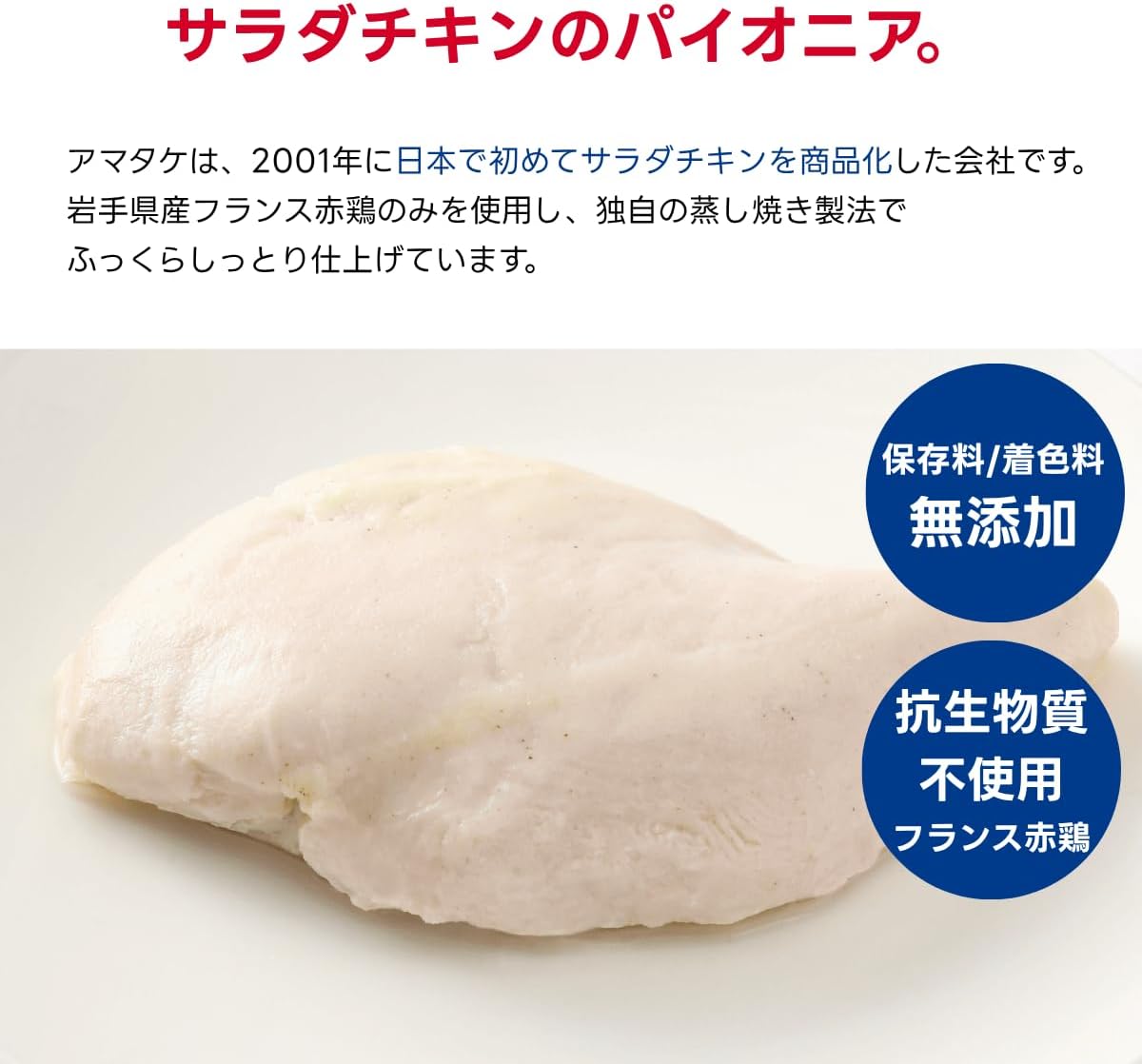 国産赤鶏の無添加サラダチキン6種14個セット【ダイエット・高たんぱく】