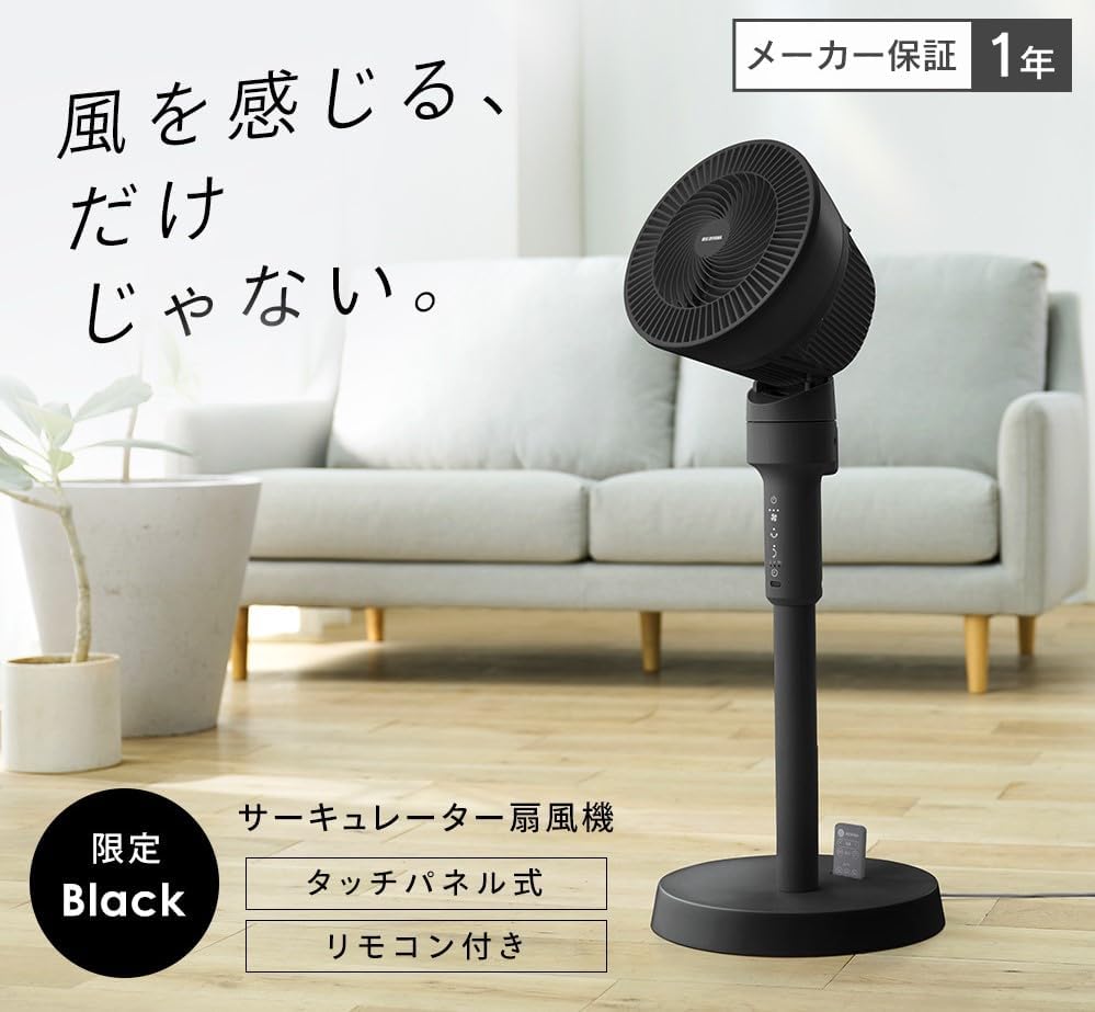 アイリスオーヤマ サーキュレーター 扇風機 静音タイプ リモコン付 18畳対応 ブラック