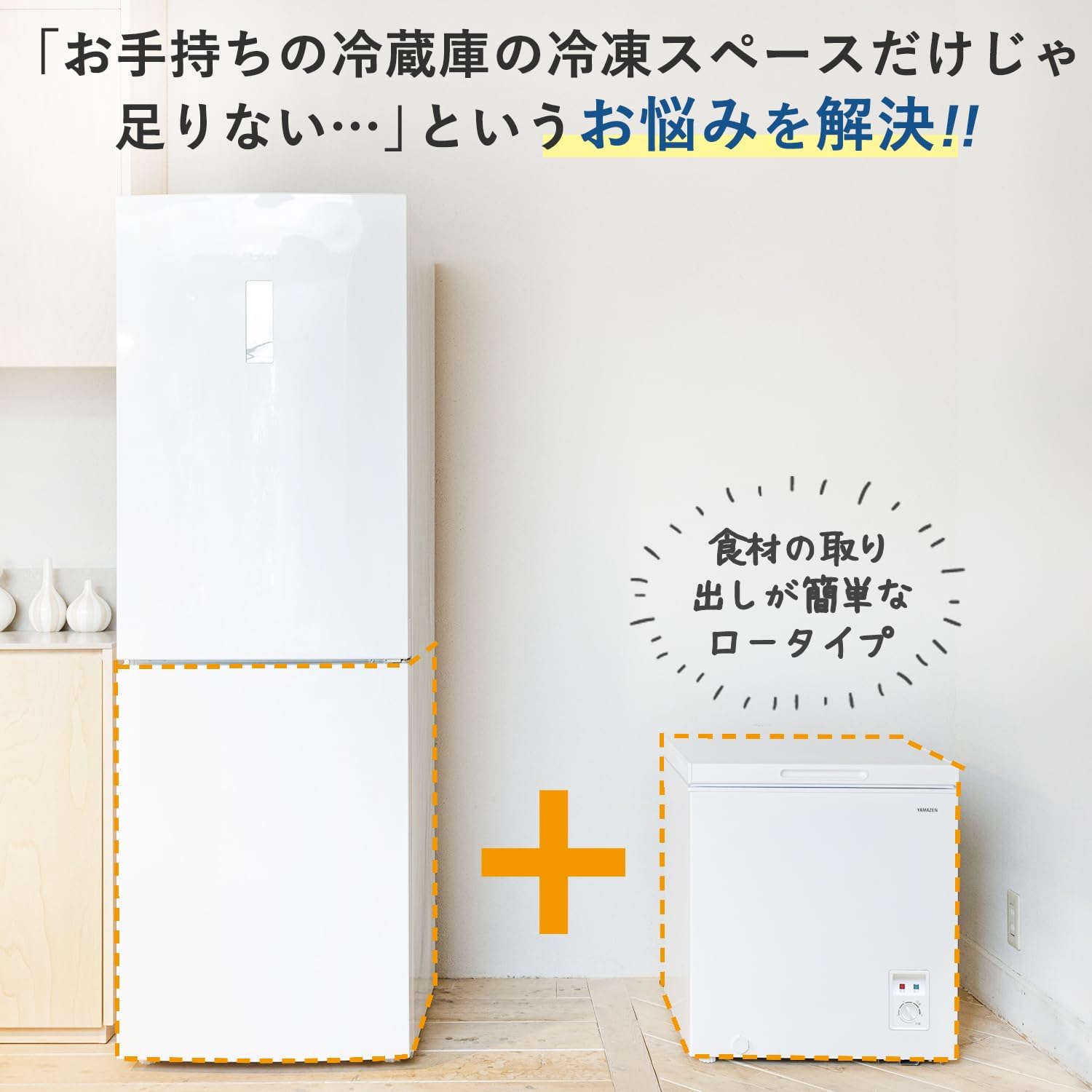 冷凍庫 66L 上開き ホワイト 静音 省エネ 温度調節7段階