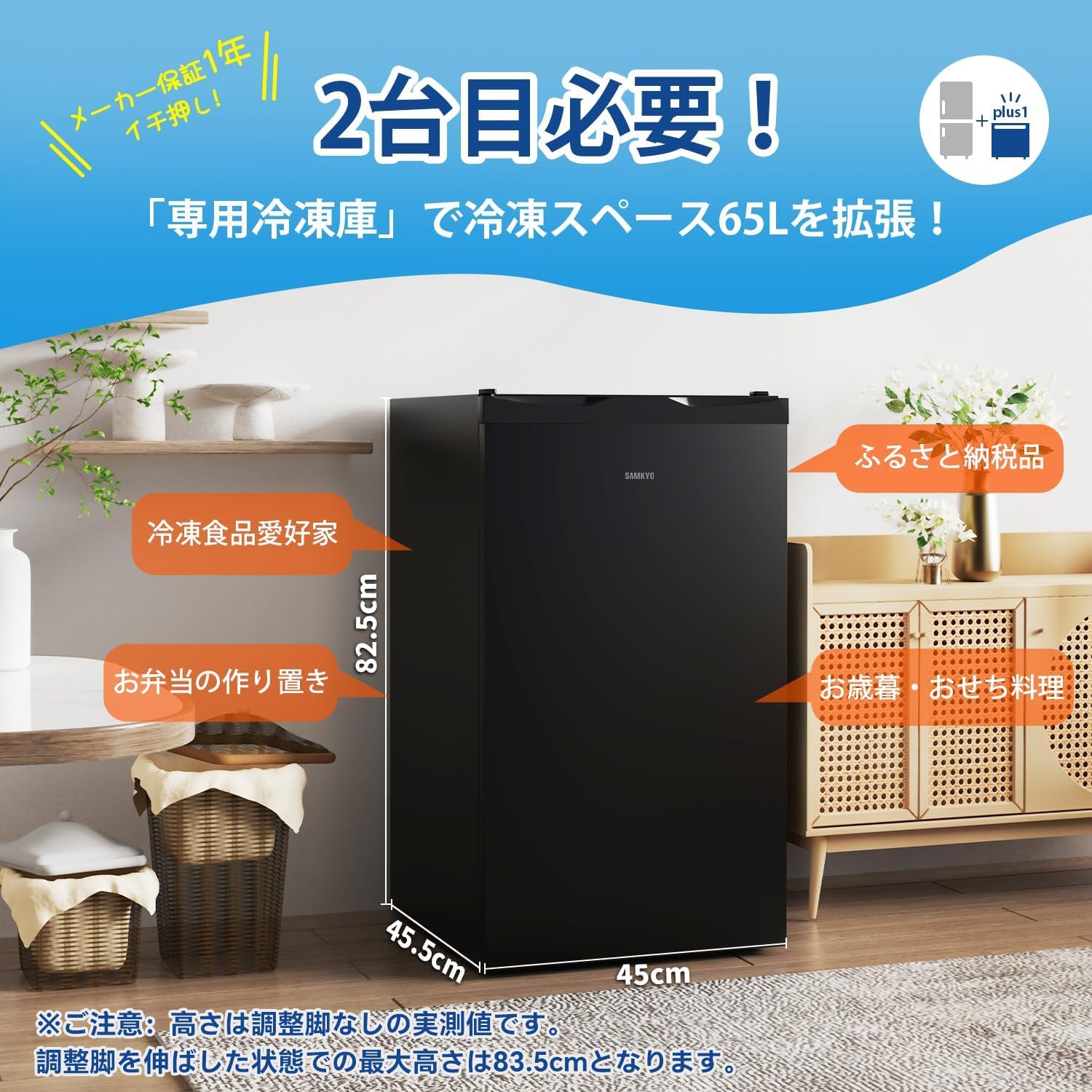 家庭用小型冷凍庫 65L 前開き 静音 温度調節4段階 ZU60 ブラック