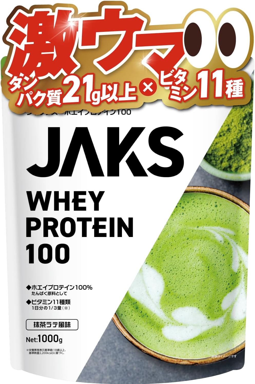 高たんぱく質 ホエイプロテイン 1kg 抹茶ラテ風味 国内製造