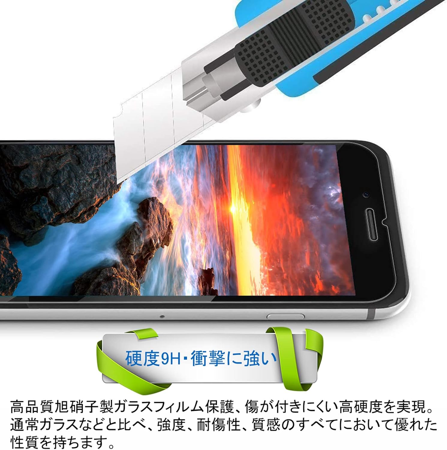 iPhone8/7/6/6s対応 強化ガラスフィルム 2枚セット 9H 硬度 指紋防止 気泡ゼロ