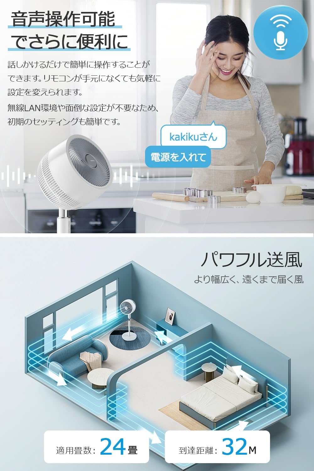 2025年夏用 AI音声操作搭載サーキュレーター - 30畳対応 DCモーター省エネ扇風機