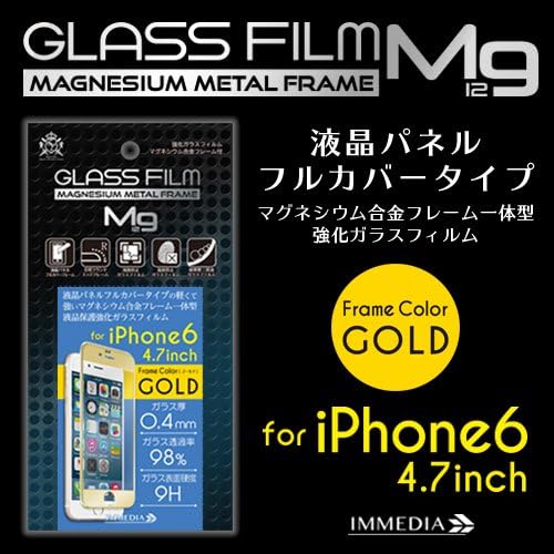 iPhone6用強化ガラスフィルム（マグネシウム合金フレーム・ゴールド）