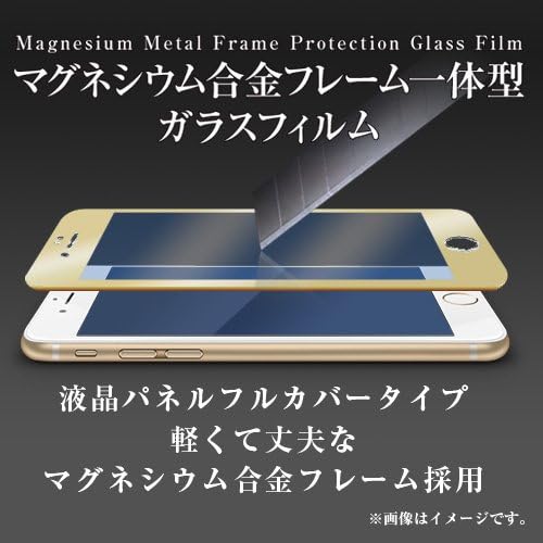 iPhone6用強化ガラスフィルム（マグネシウム合金フレーム・ゴールド）
