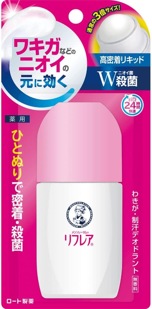 リフレア デオドラントリキッド 50mL 無香料（制汗剤・ロールオンタイプ・医薬部外品）
