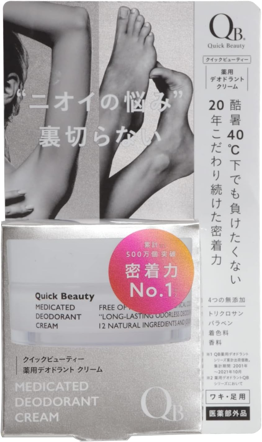 薬用デオドラントクリーム 30g - わきが・足臭・体臭対策