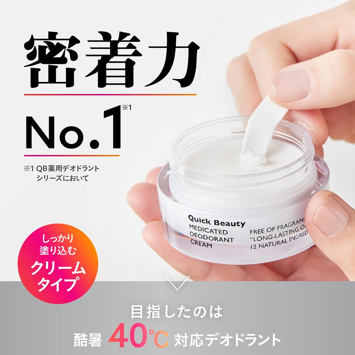 薬用デオドラントクリーム 30g - わきが・足臭・体臭対策