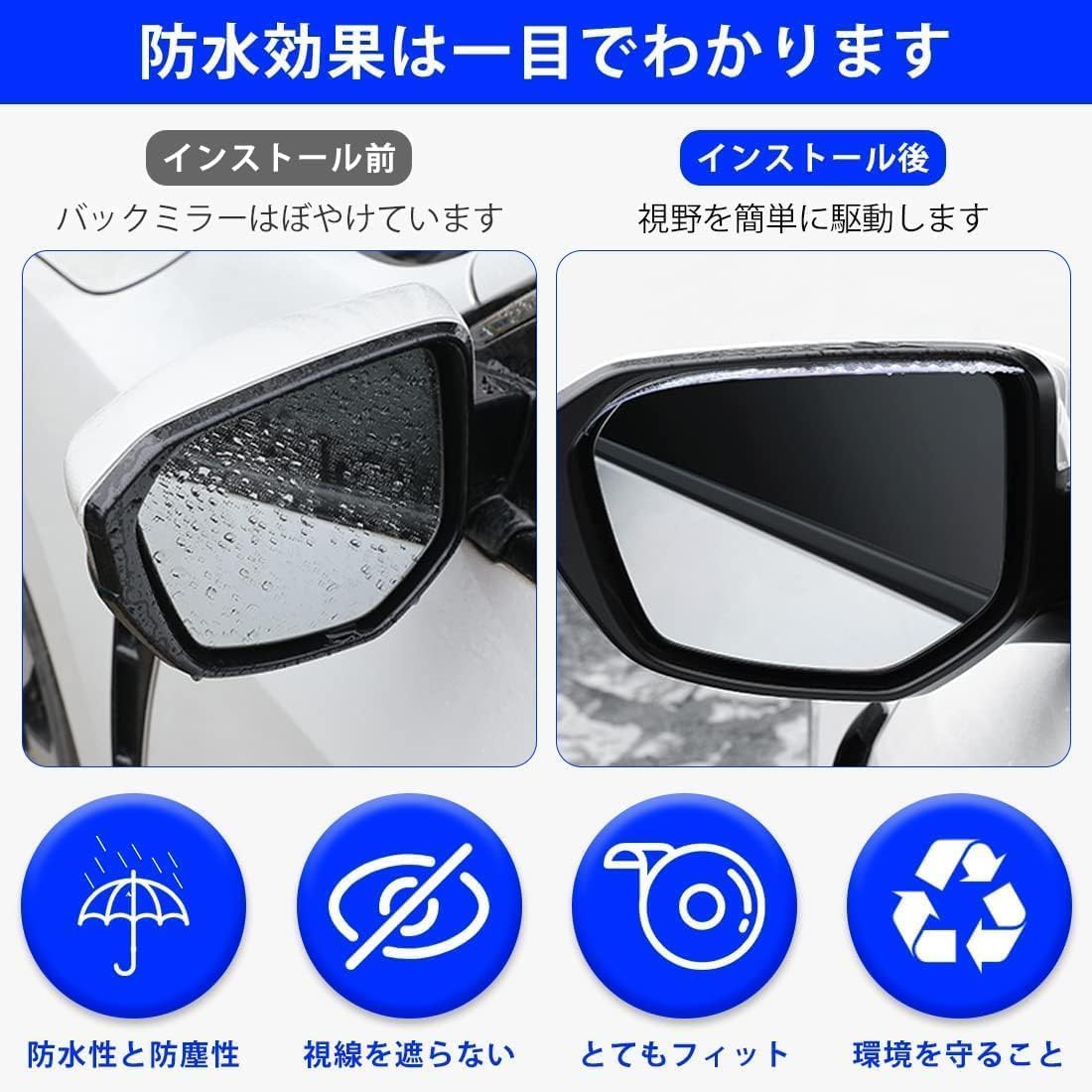 キックス e-POWER P15系用 雨雪防止ドアミラーバイザー 安全運転サイドミラー保護カバー